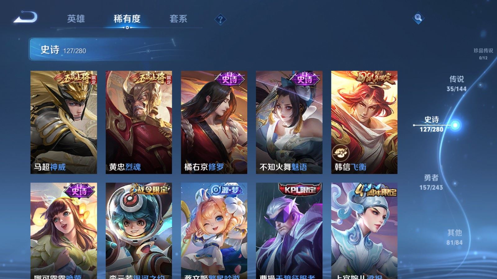 WZLX4446988王者荣耀账号详情图15 WZLX4446988王者荣耀账号详情图15