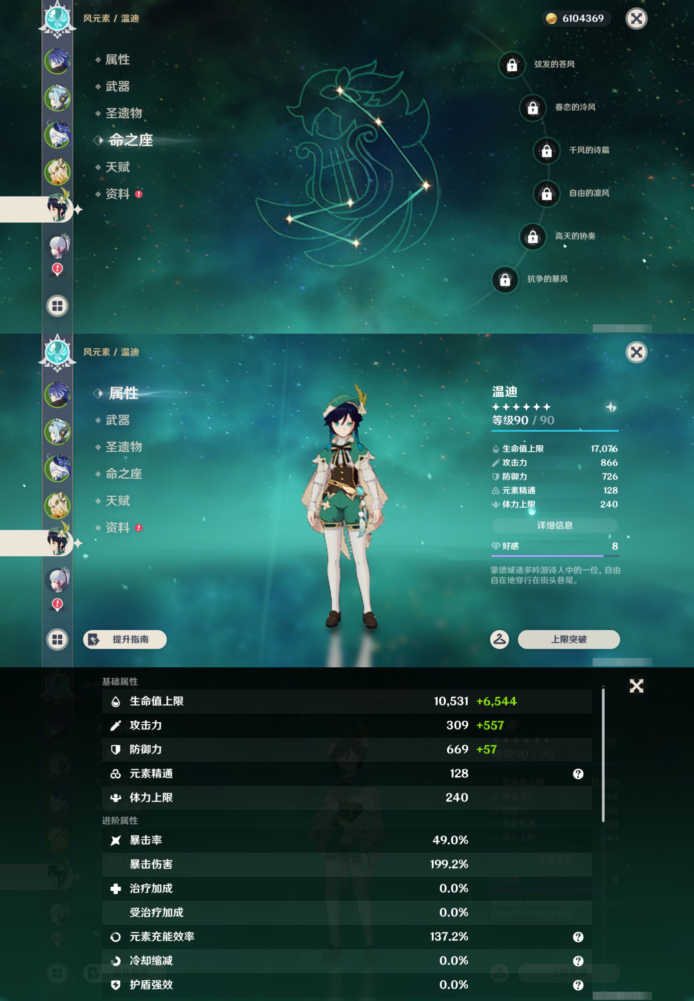 YSMK46550原神账号详情图12 YSMK46550原神账号详情图12