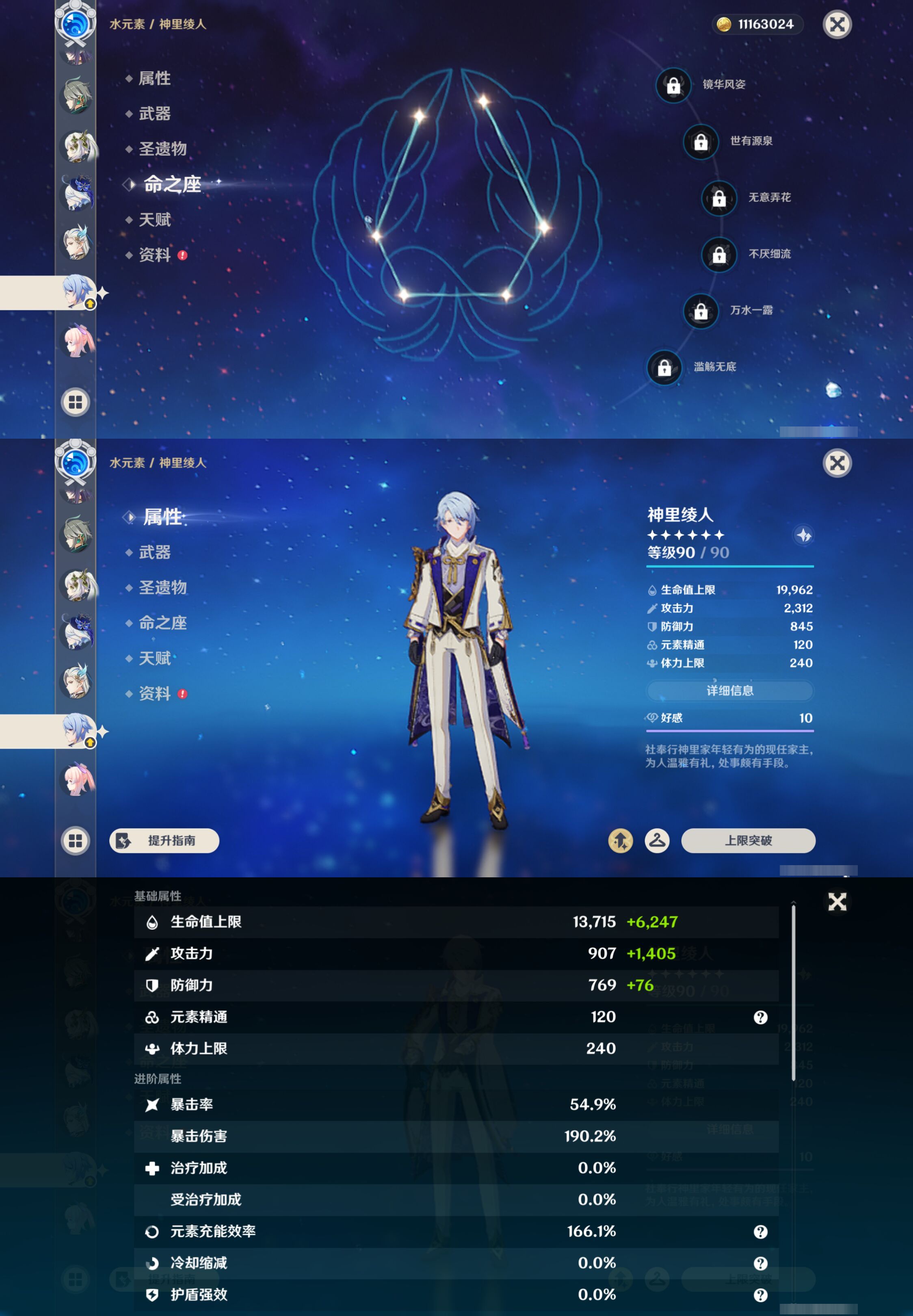 YSMK46559原神账号详情图23 YSMK46559原神账号详情图23