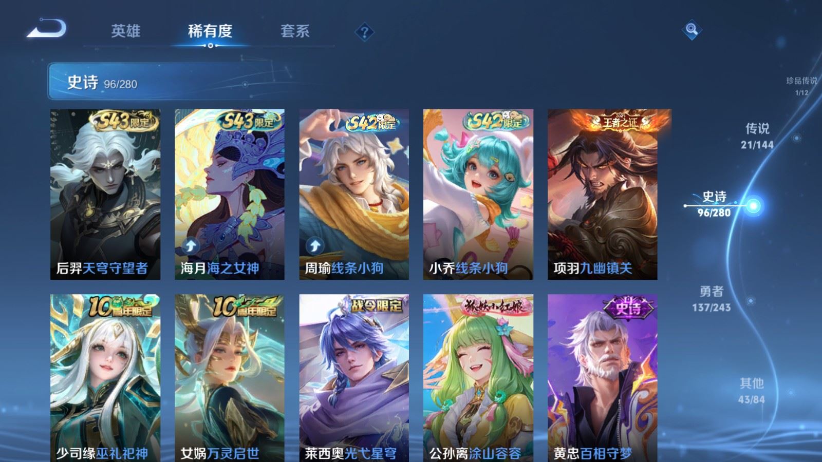 WZLX4447135王者荣耀账号详情图10