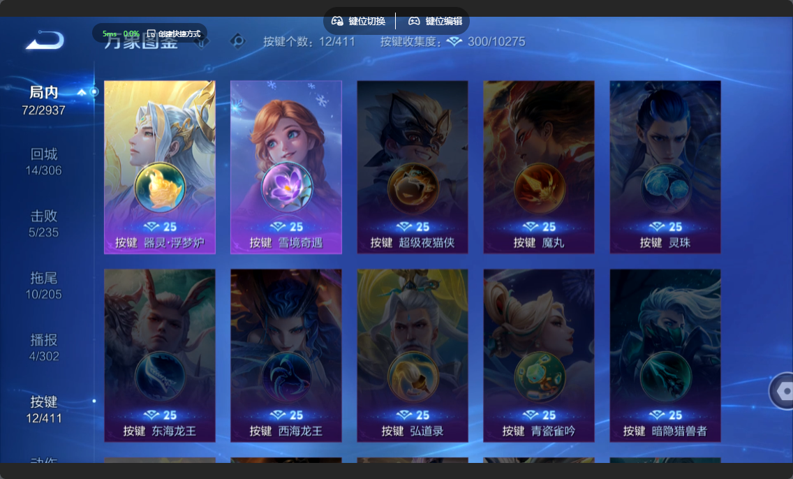 WZZM4398108王者荣耀账号详情图7 WZZM4398108王者荣耀账号详情图7