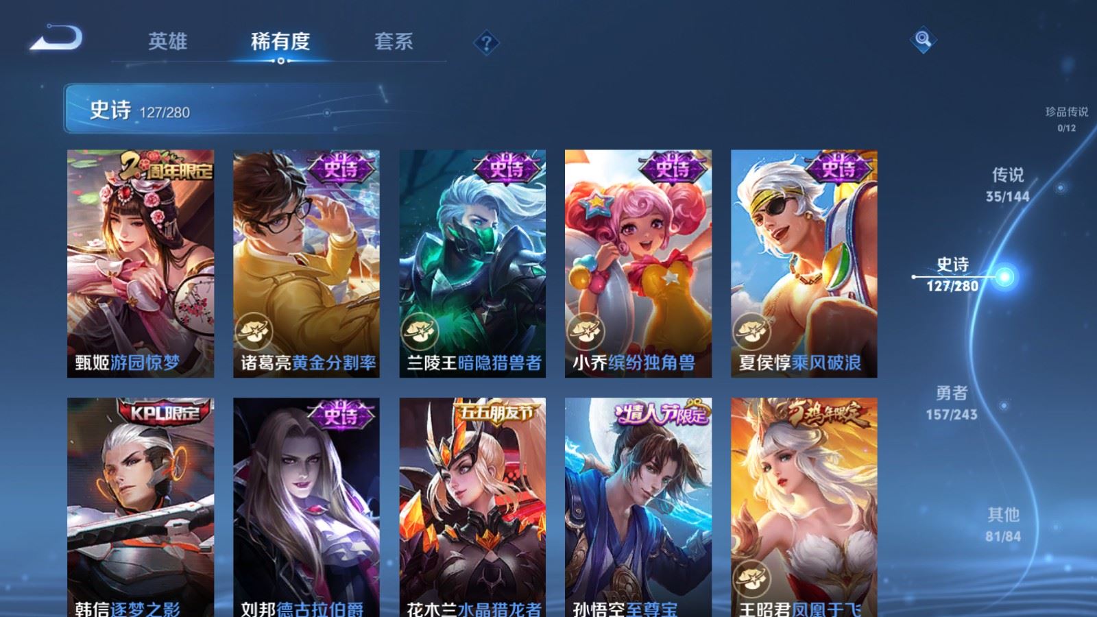 WZLX4446988王者荣耀账号详情图19 WZLX4446988王者荣耀账号详情图19