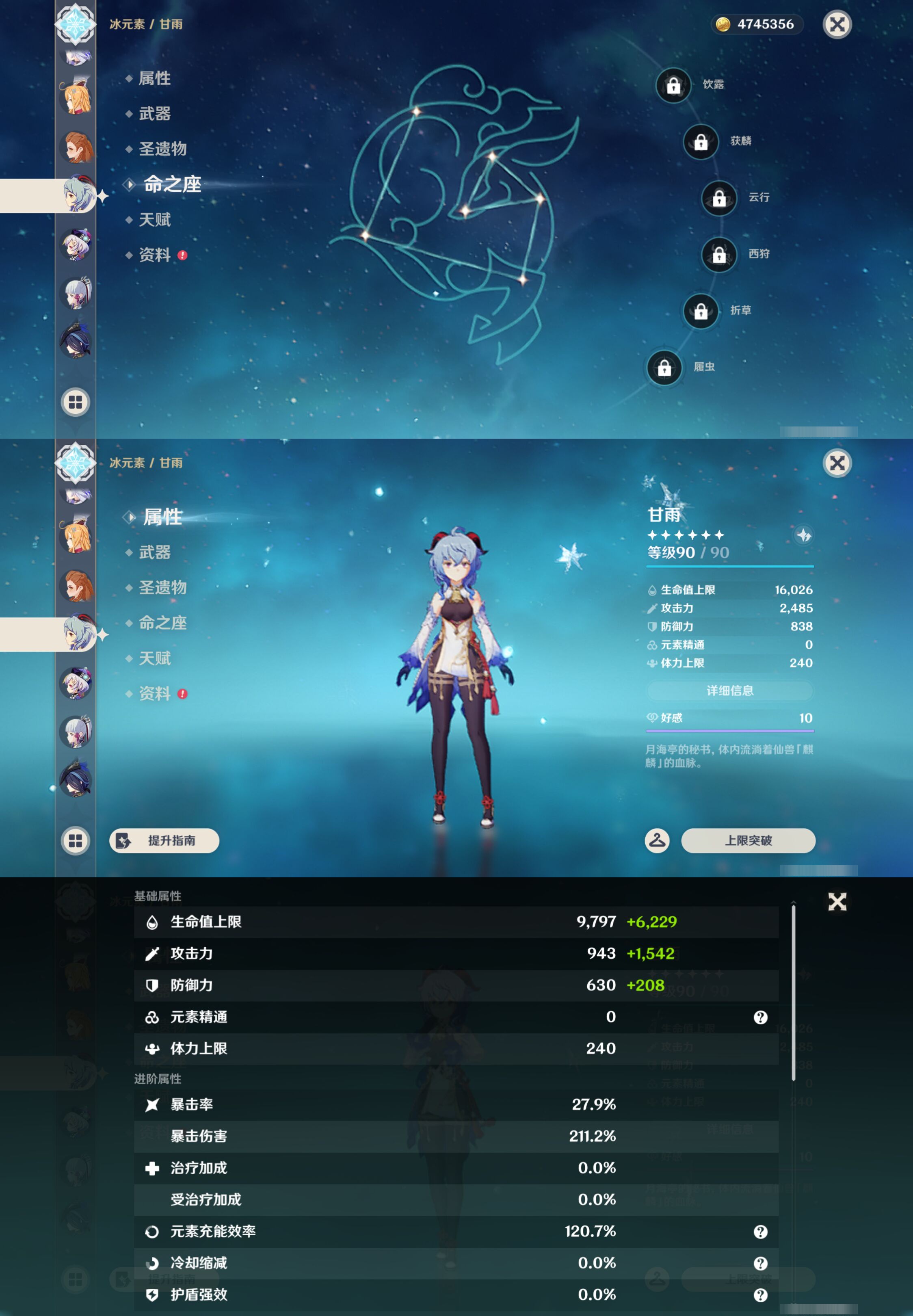 账号详情图片