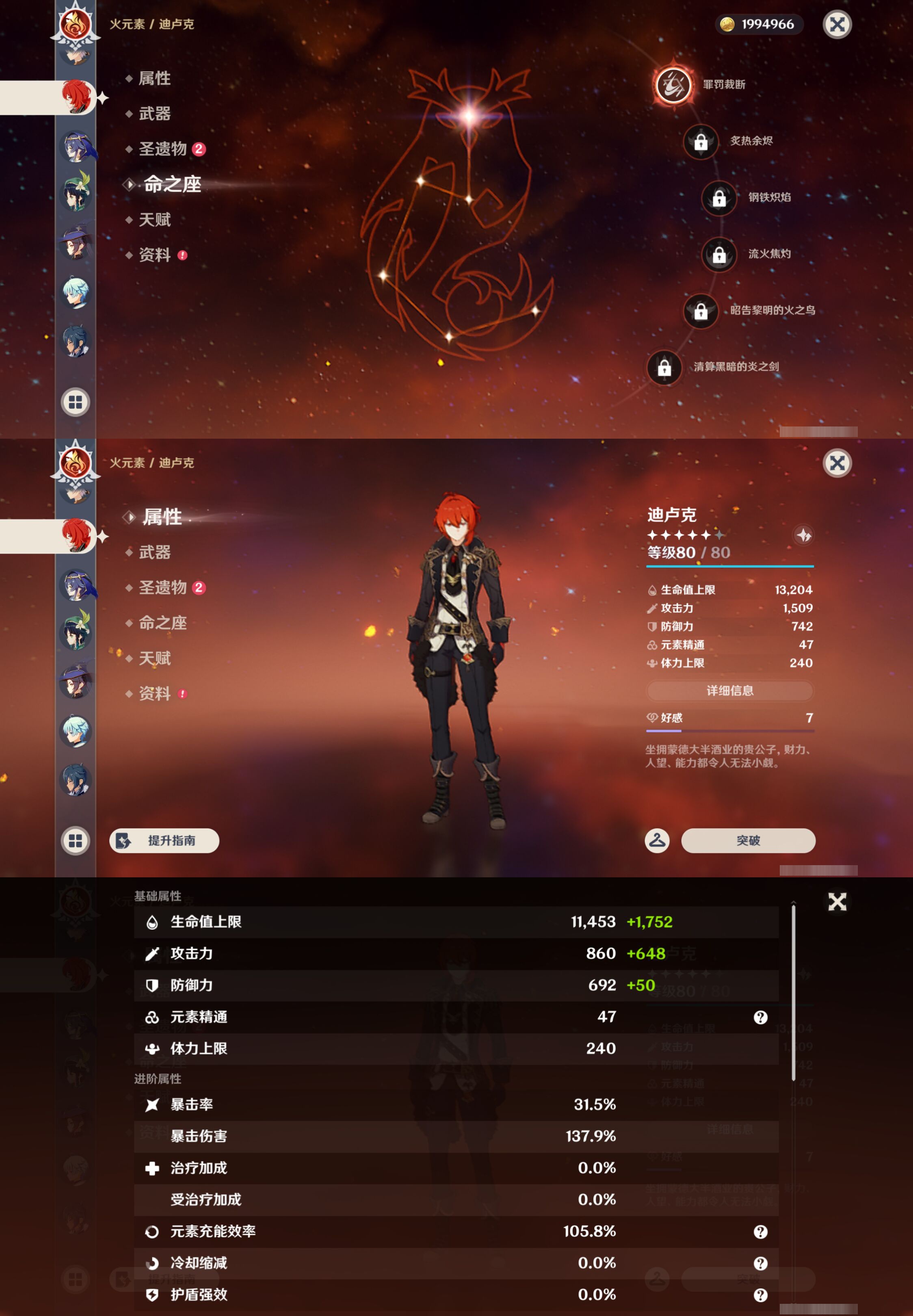 YSMK46555原神账号详情图15 YSMK46555原神账号详情图15