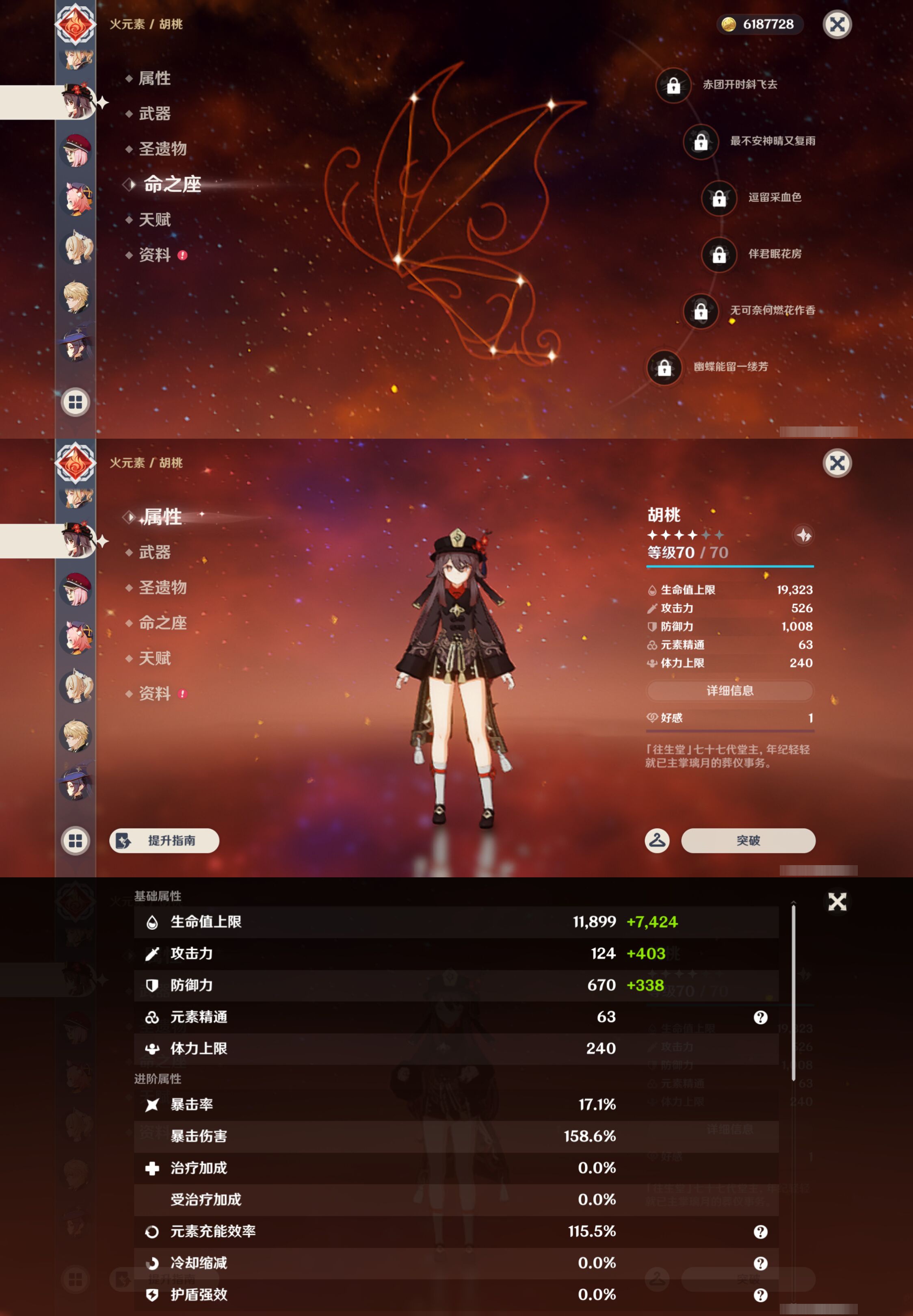 YSMK46547原神账号详情图21 YSMK46547原神账号详情图21