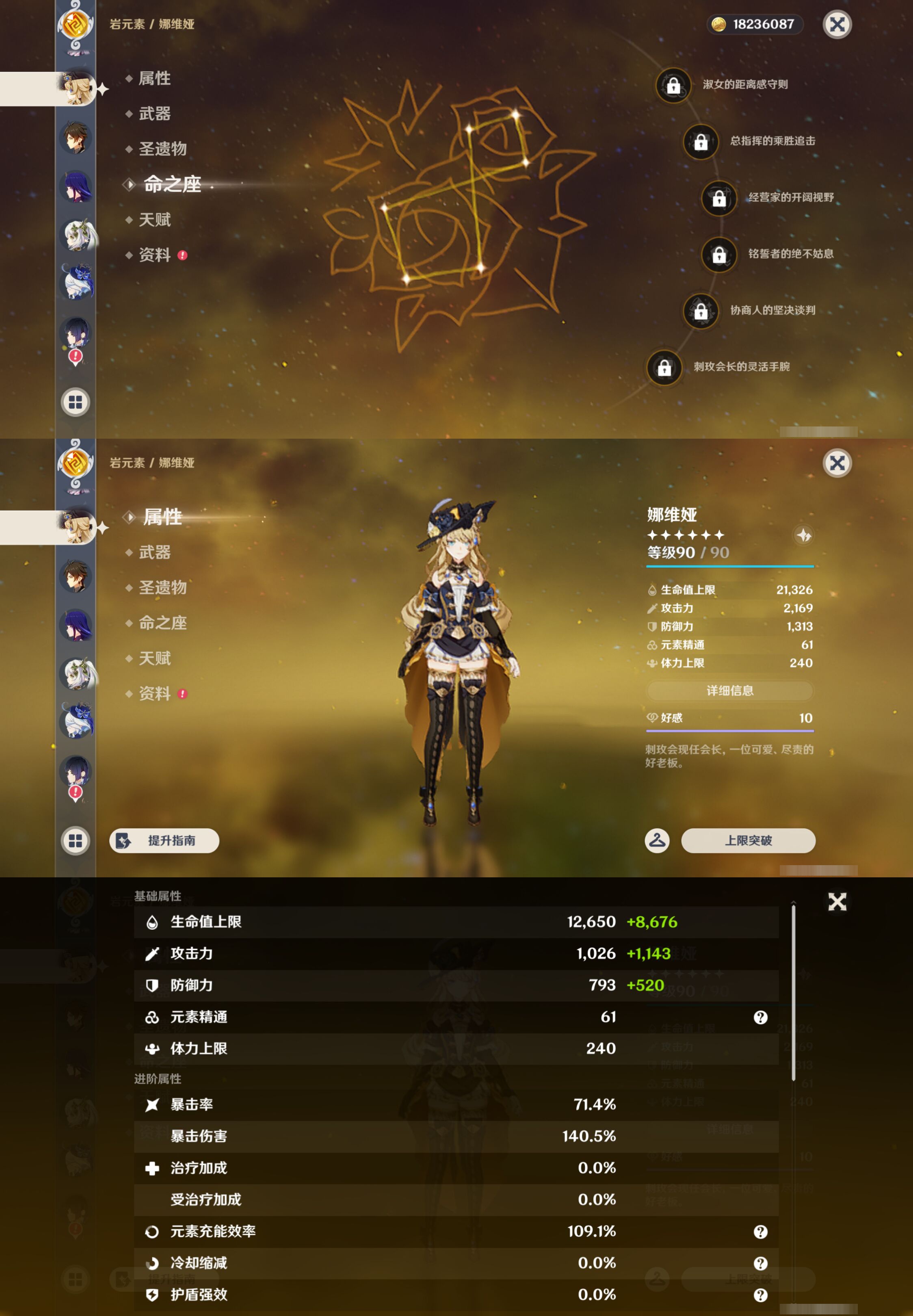 YSMK46556原神账号详情图13 YSMK46556原神账号详情图13