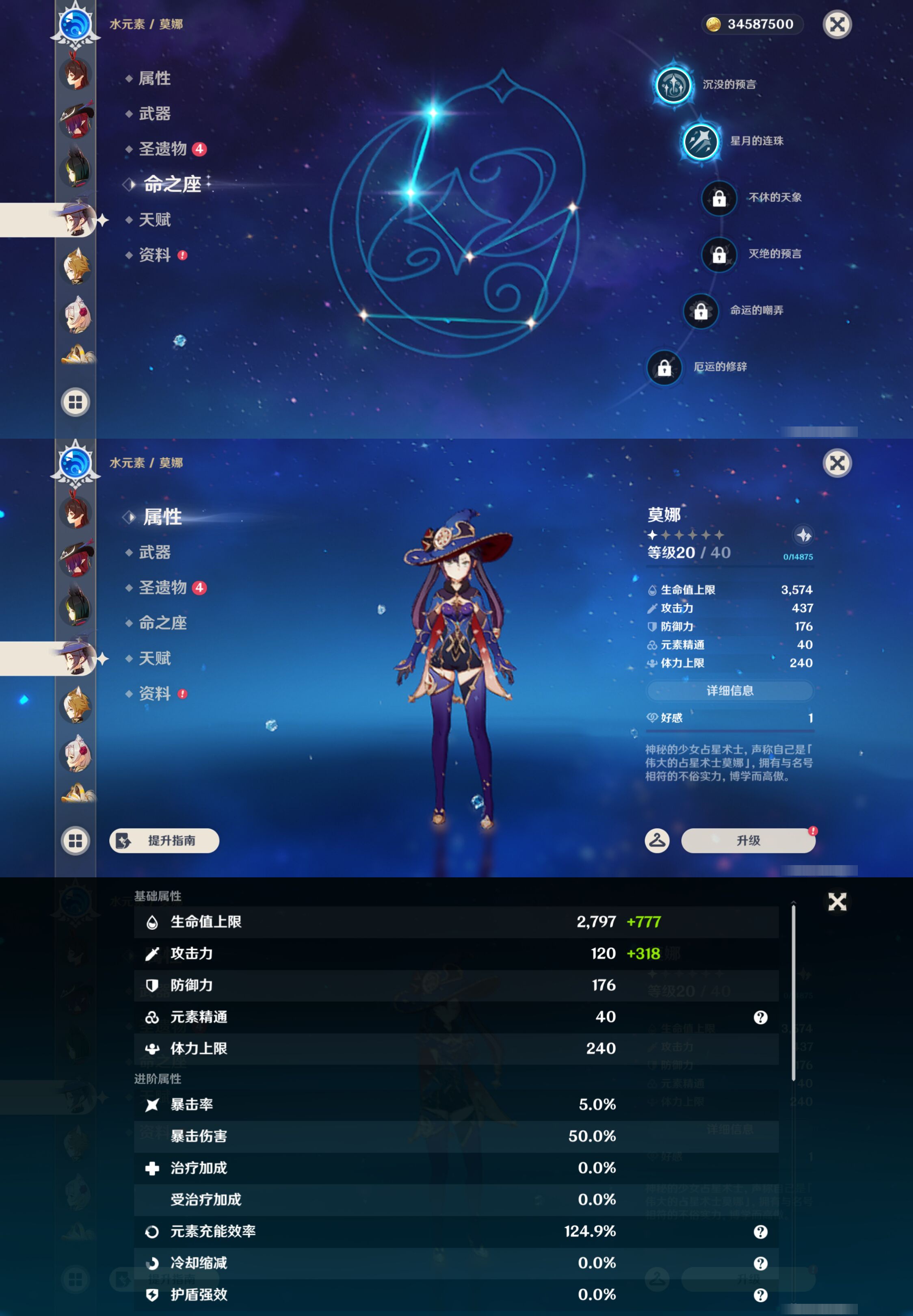 YSMK46546原神账号详情图28 YSMK46546原神账号详情图28