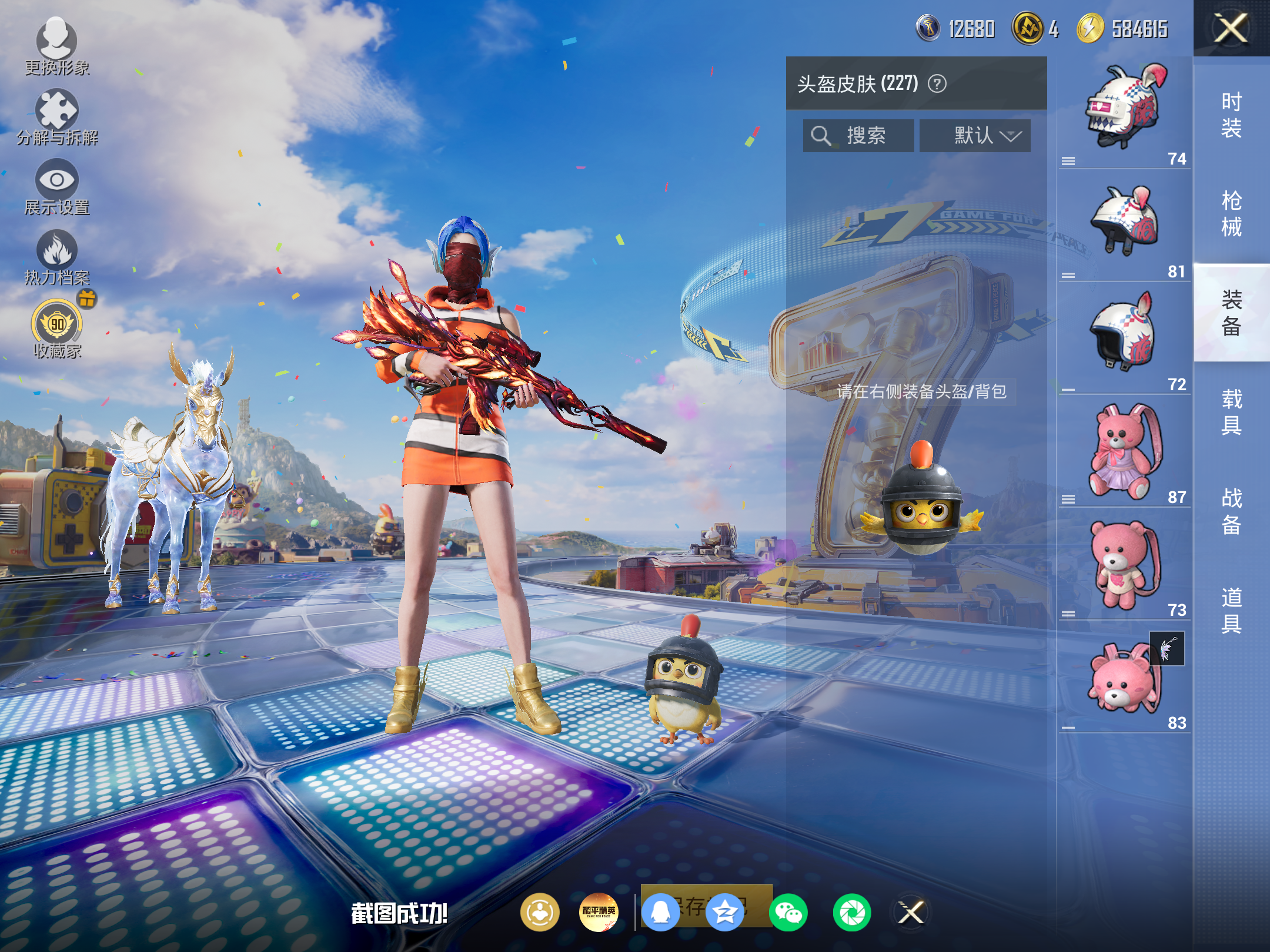 HPLX4266822和平精英账号详情图10