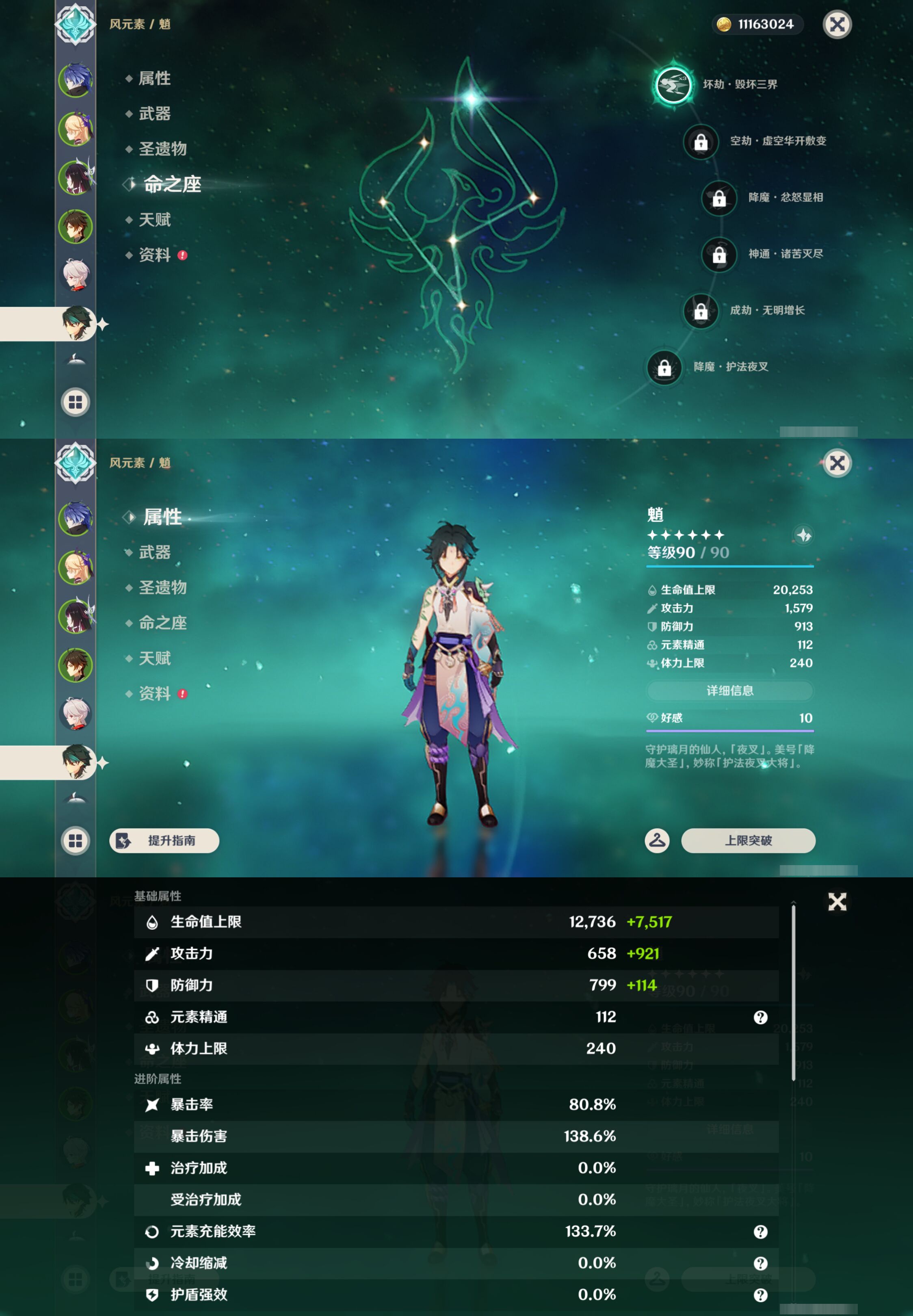 YSMK46559原神账号详情图12 YSMK46559原神账号详情图12