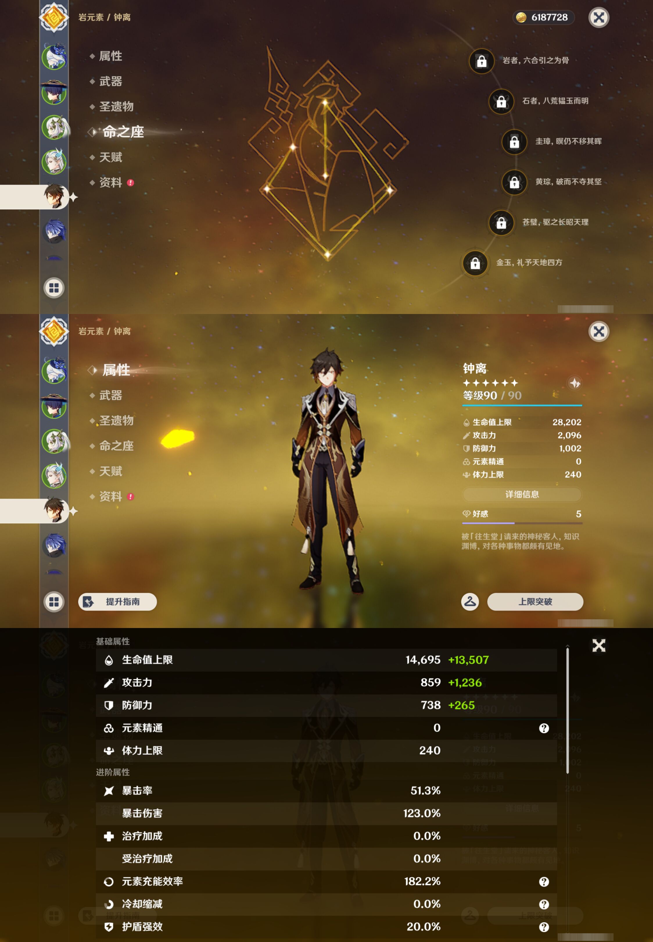 YSMK46547原神账号详情图12 YSMK46547原神账号详情图12