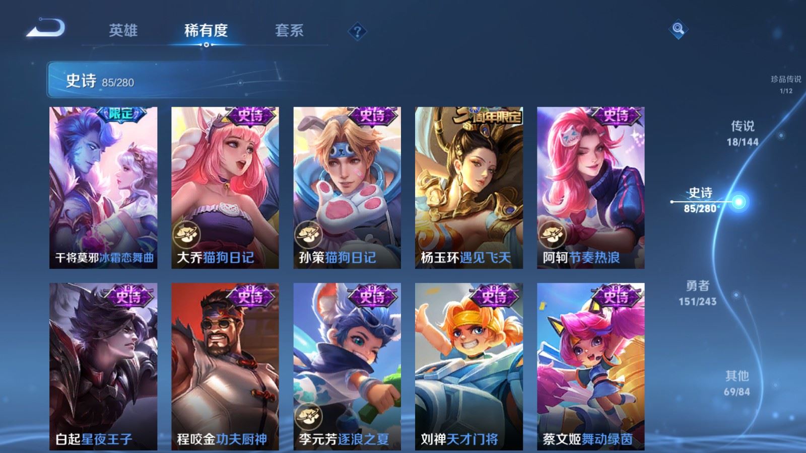 WZLX4447145王者荣耀账号详情图13 WZLX4447145王者荣耀账号详情图13