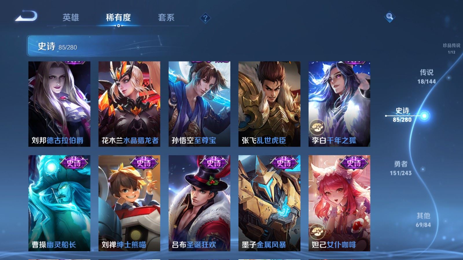 WZLX4447145王者荣耀账号详情图15 WZLX4447145王者荣耀账号详情图15