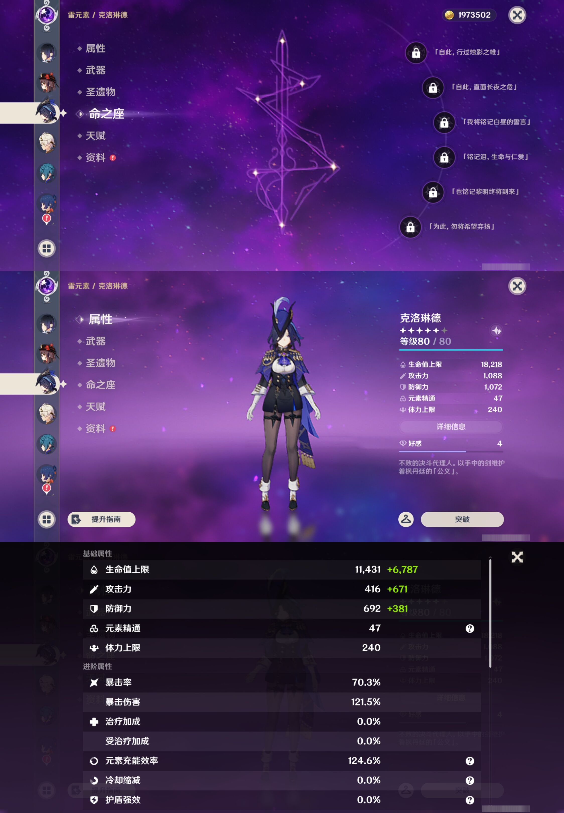 YSMK46545原神账号详情图16 YSMK46545原神账号详情图16