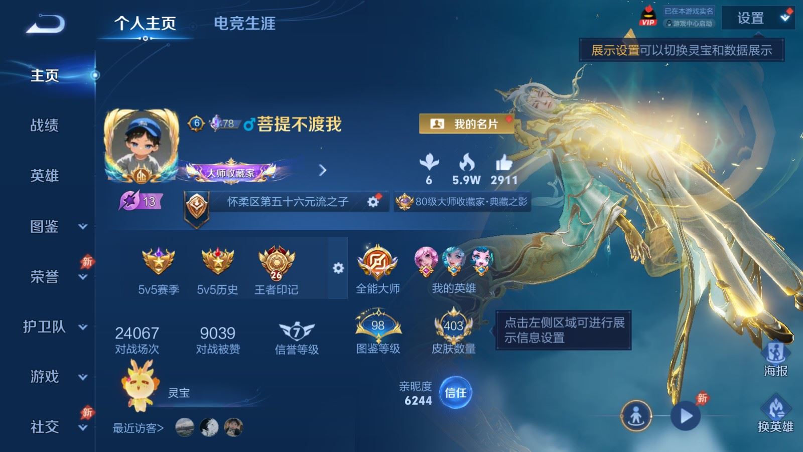 WZLX4446988王者荣耀账号详情图1 WZLX4446988王者荣耀账号详情图1