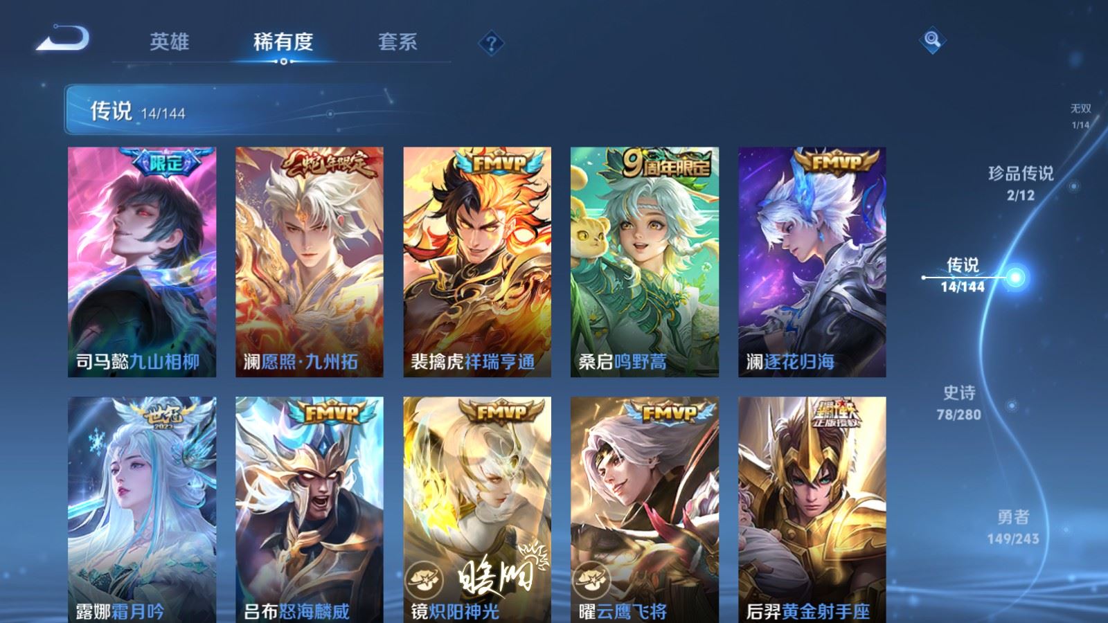 WZLX4446991王者荣耀账号详情图7 WZLX4446991王者荣耀账号详情图7