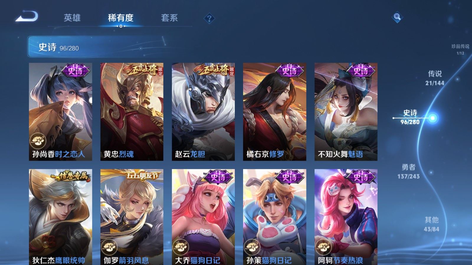 WZLX4447135王者荣耀账号详情图15