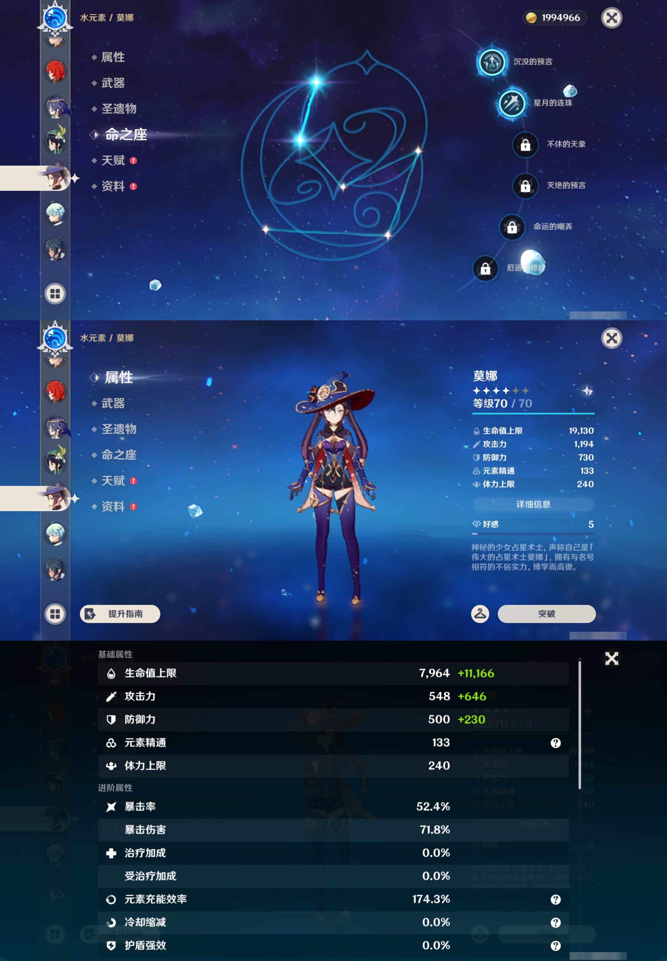 YSMK46555原神账号详情图17 YSMK46555原神账号详情图17