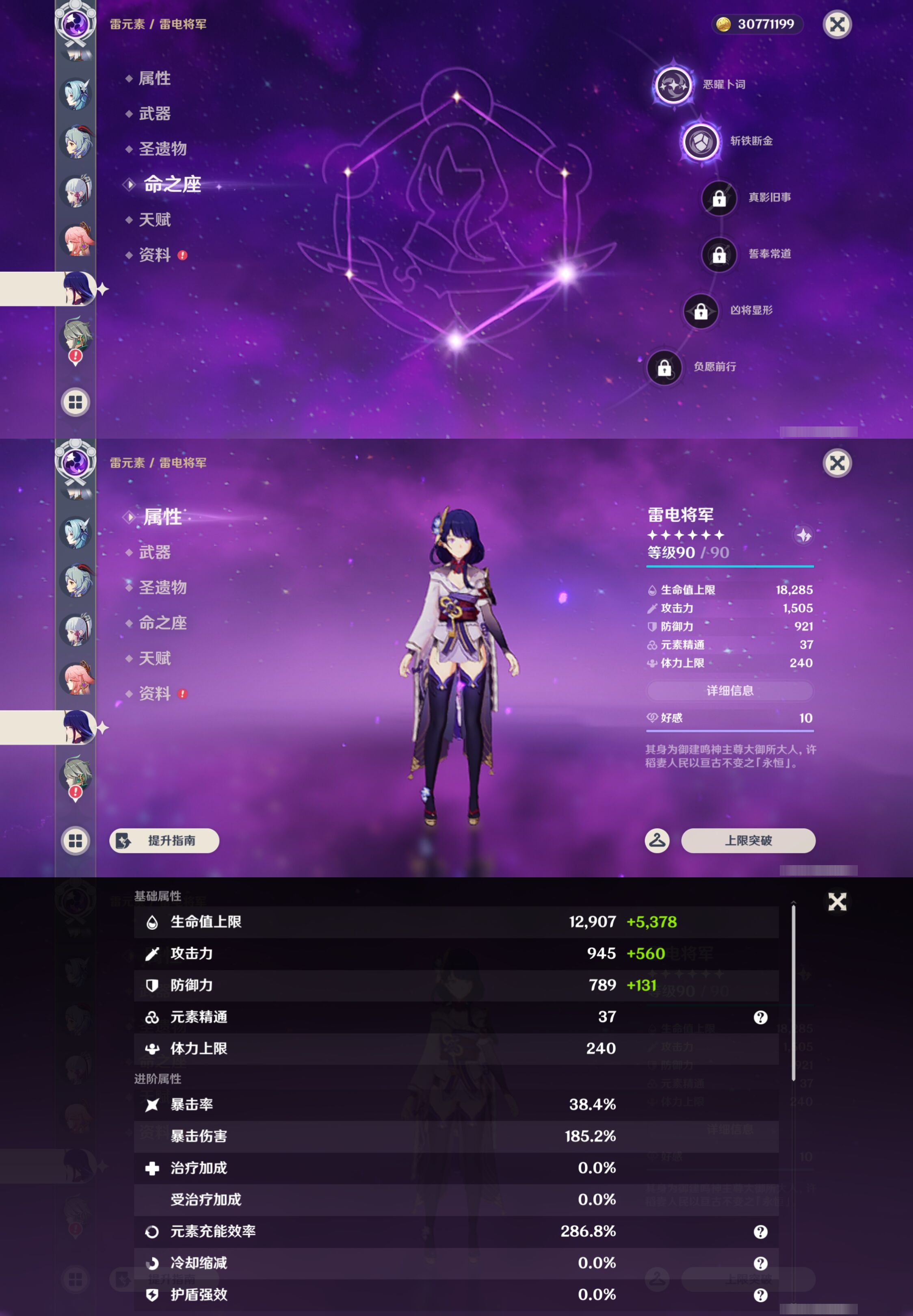 账号详情图片