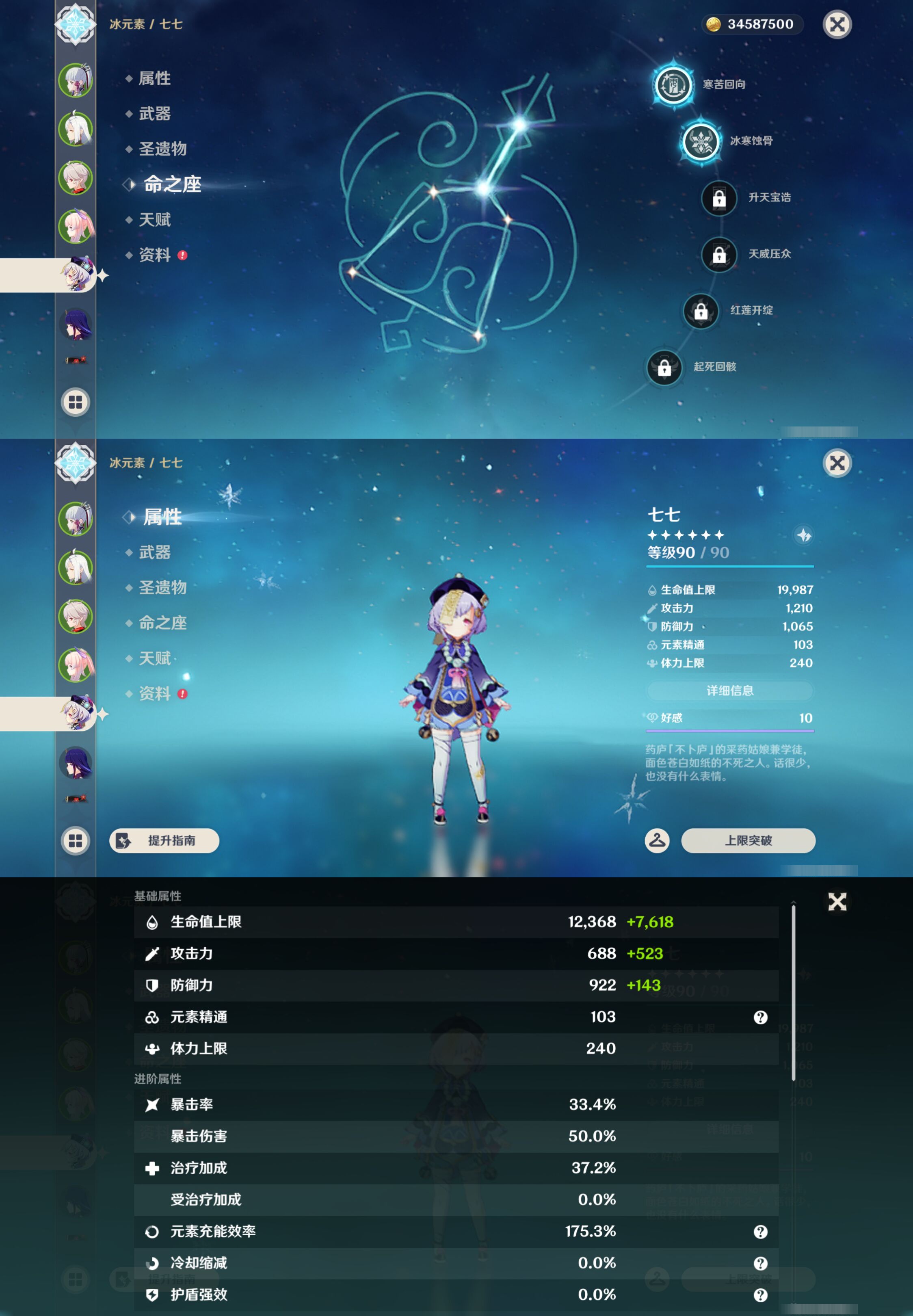 YSMK46546原神账号详情图12 YSMK46546原神账号详情图12