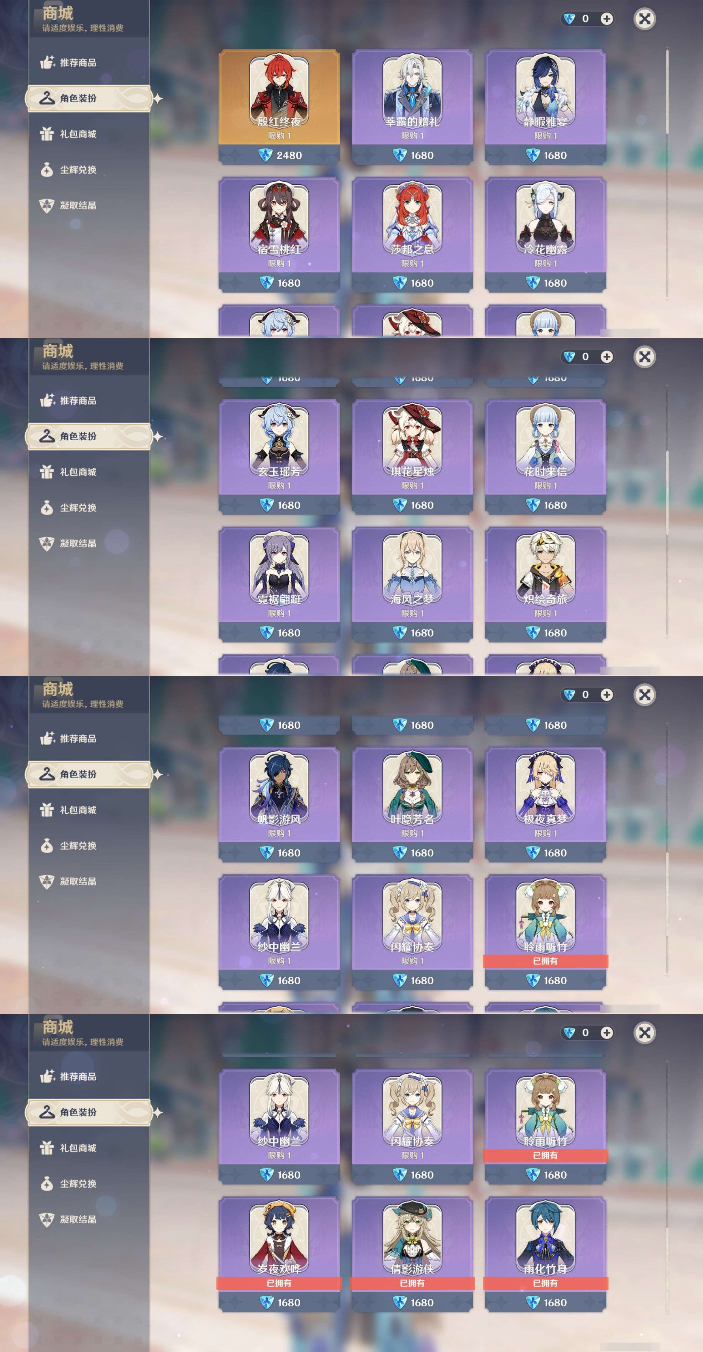 YSMK46547原神账号详情图30 YSMK46547原神账号详情图30