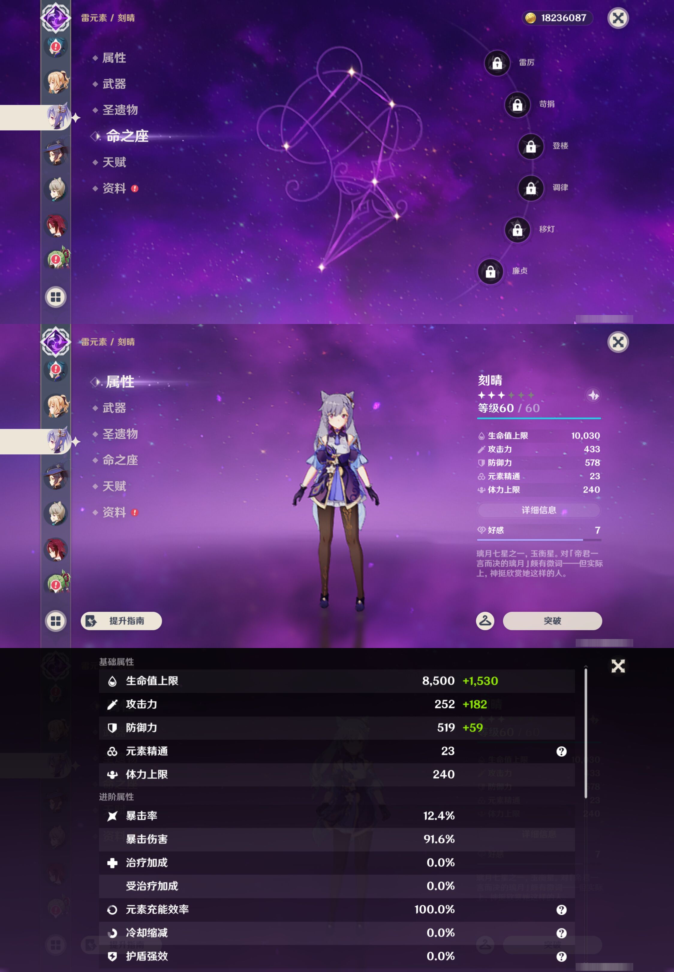 YSMK46556原神账号详情图26 YSMK46556原神账号详情图26