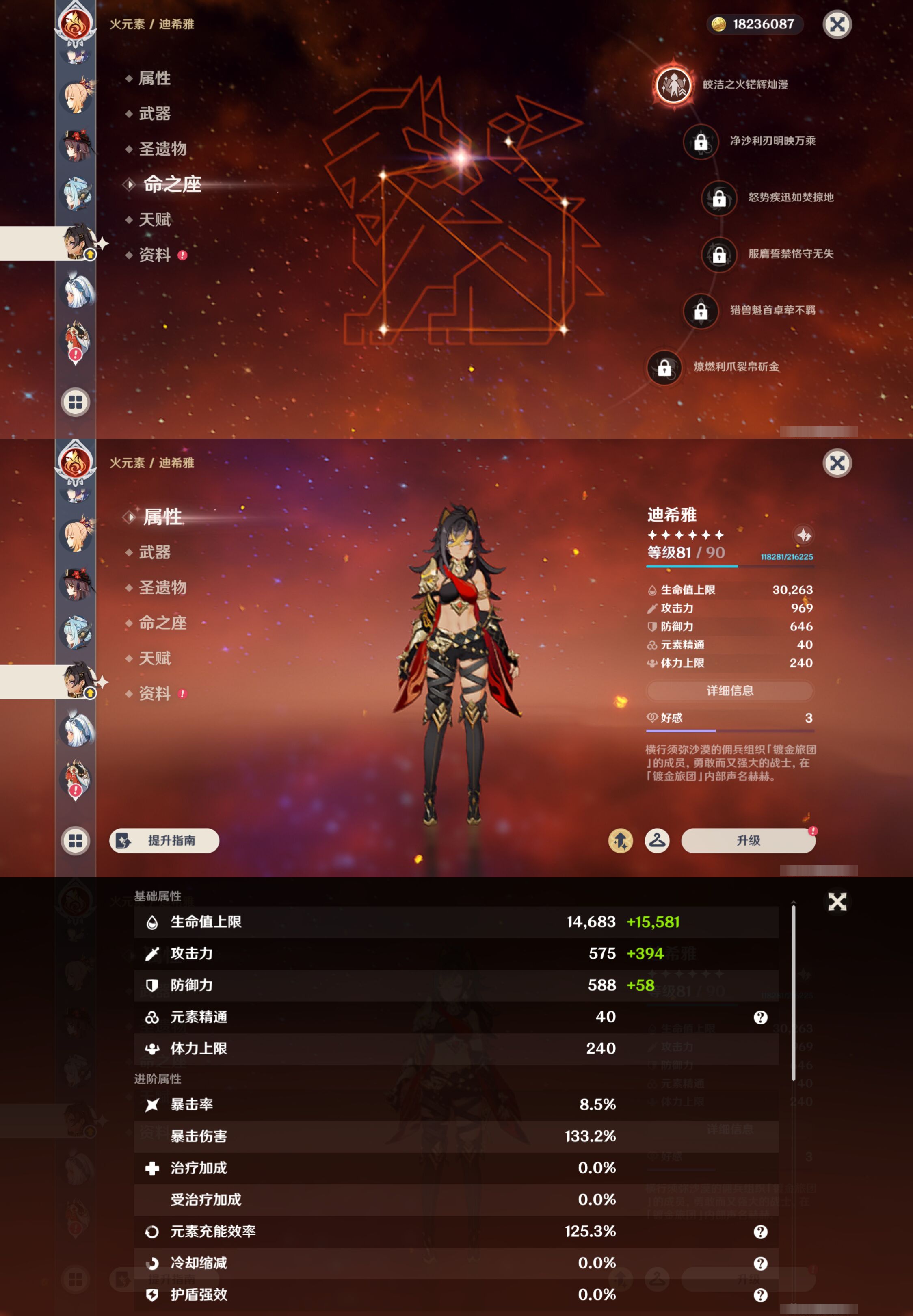 YSMK46556原神账号详情图22 YSMK46556原神账号详情图22