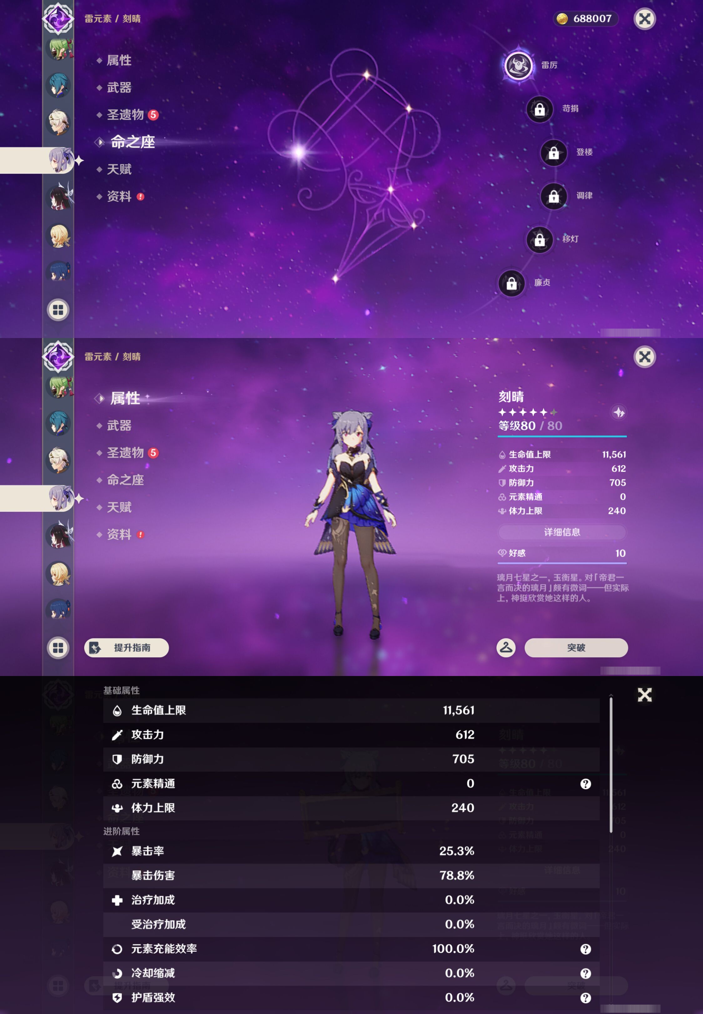 账号详情图片