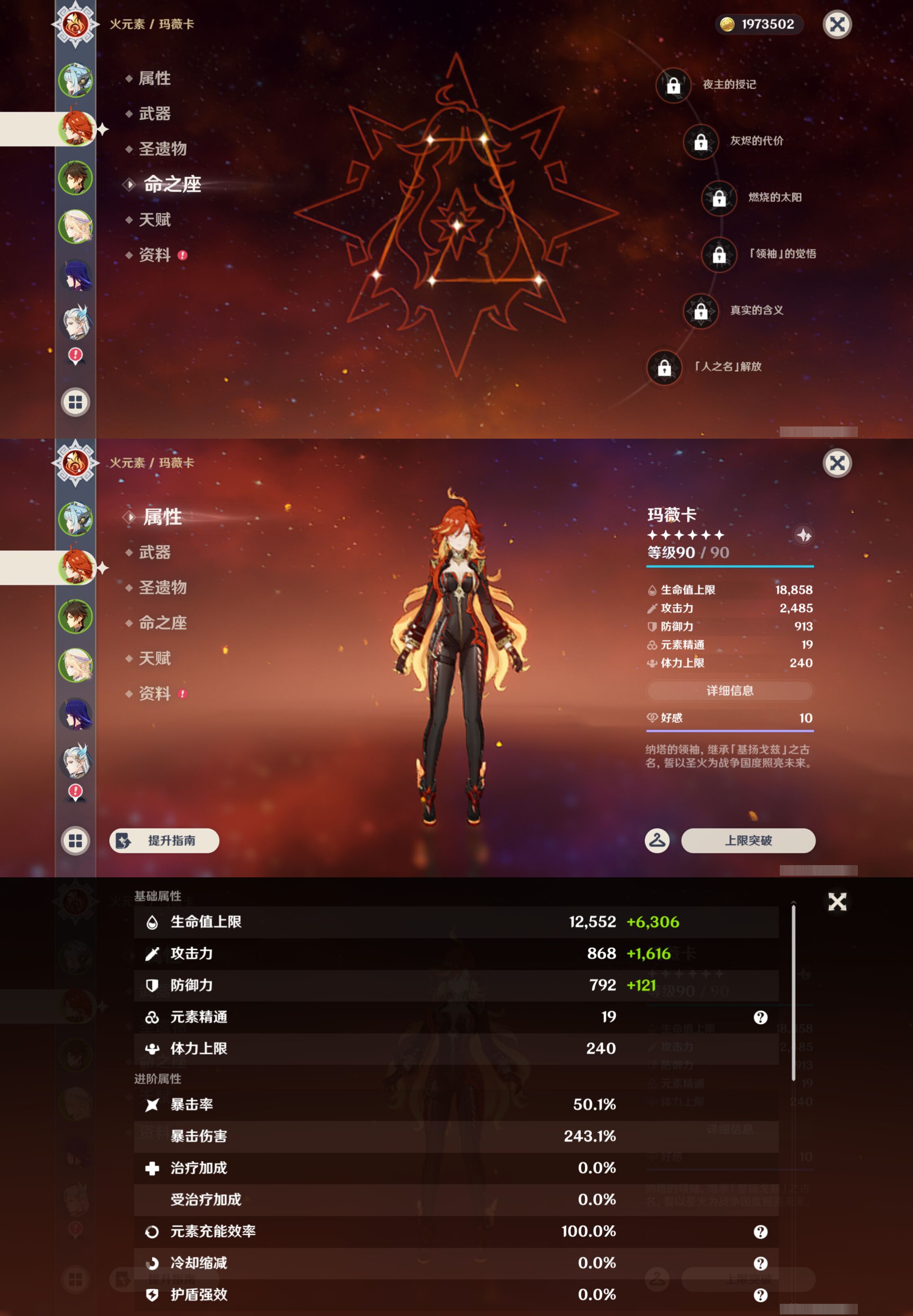 YSMK46545原神账号详情图9 YSMK46545原神账号详情图9