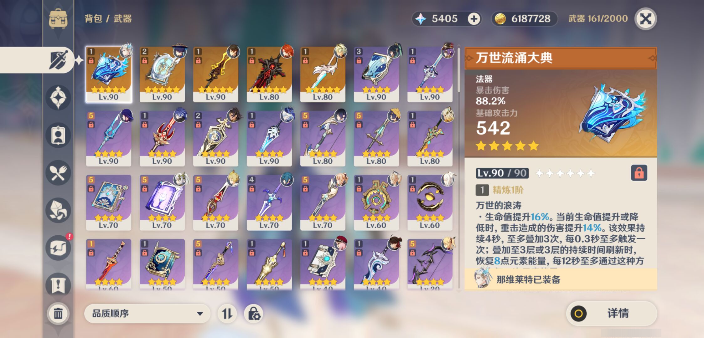 YSMK46547原神账号详情图3 YSMK46547原神账号详情图3