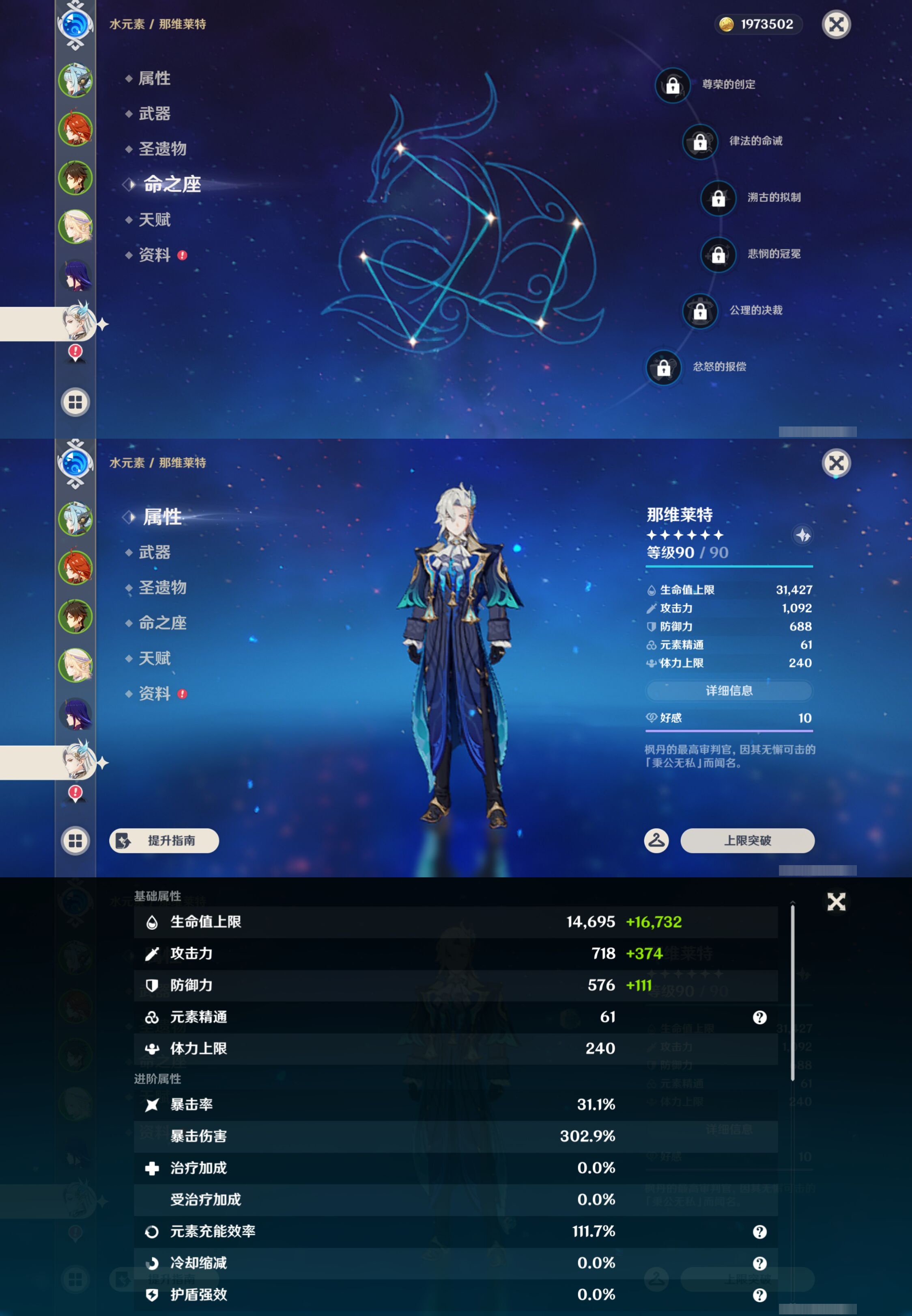 YSMK46545原神账号详情图13 YSMK46545原神账号详情图13