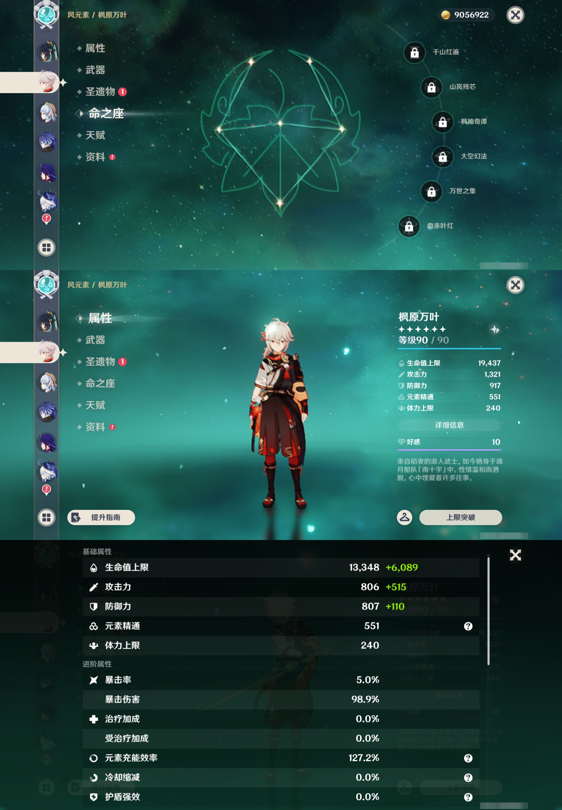 YSMK46557原神账号详情图13