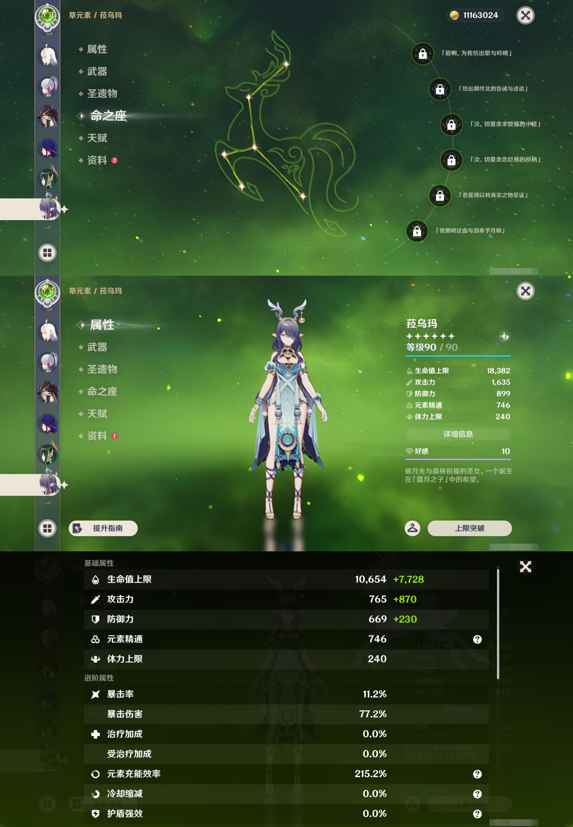 YSMK46559原神账号详情图18 YSMK46559原神账号详情图18