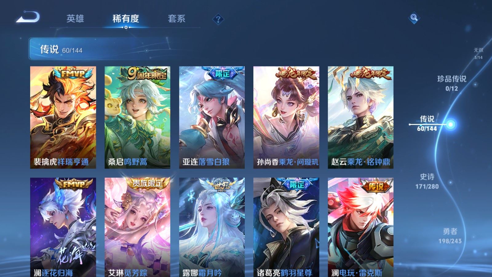 WZLX4447180王者荣耀账号详情图8 WZLX4447180王者荣耀账号详情图8