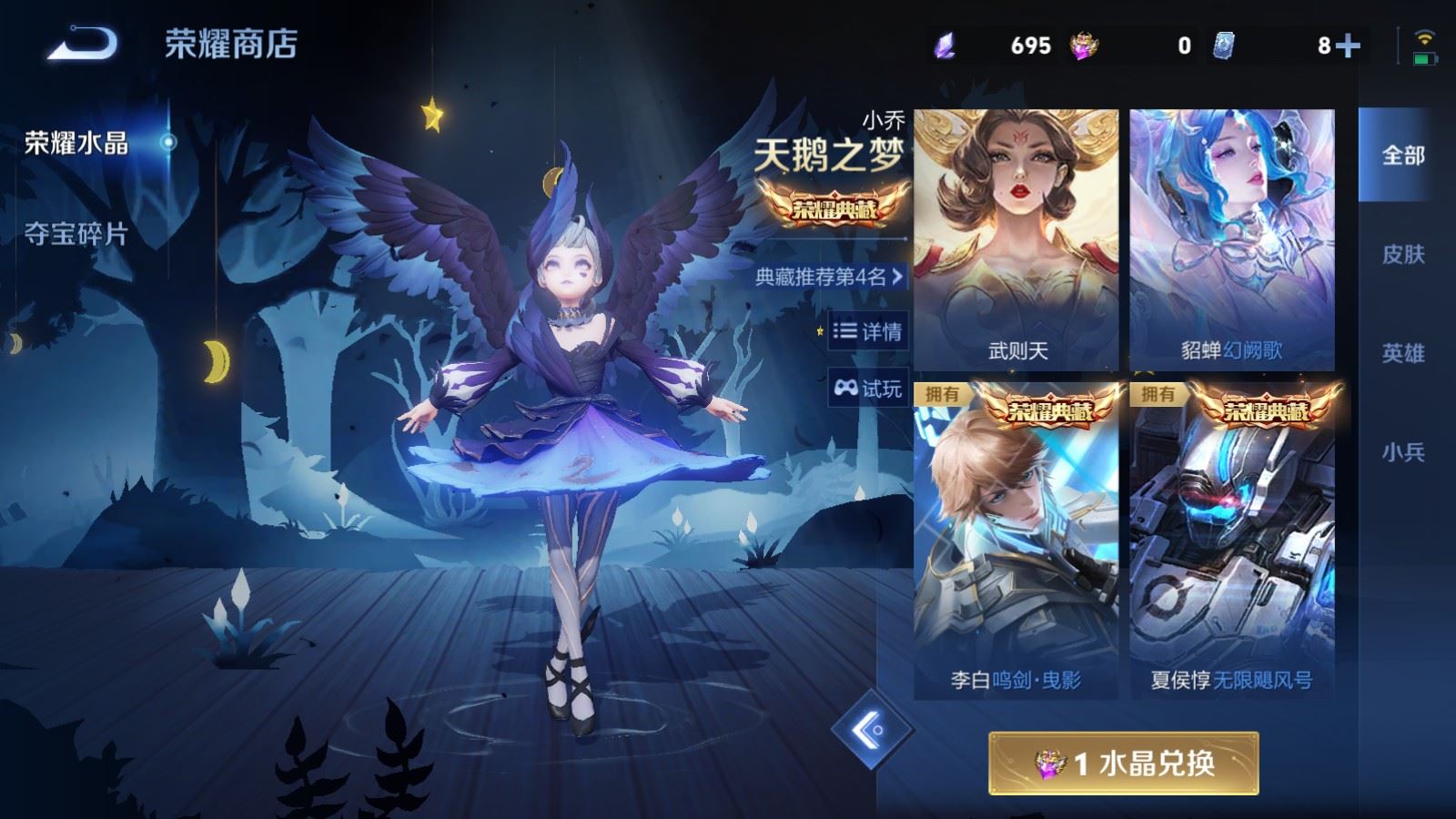 WZLX4446988王者荣耀账号详情图27 WZLX4446988王者荣耀账号详情图27
