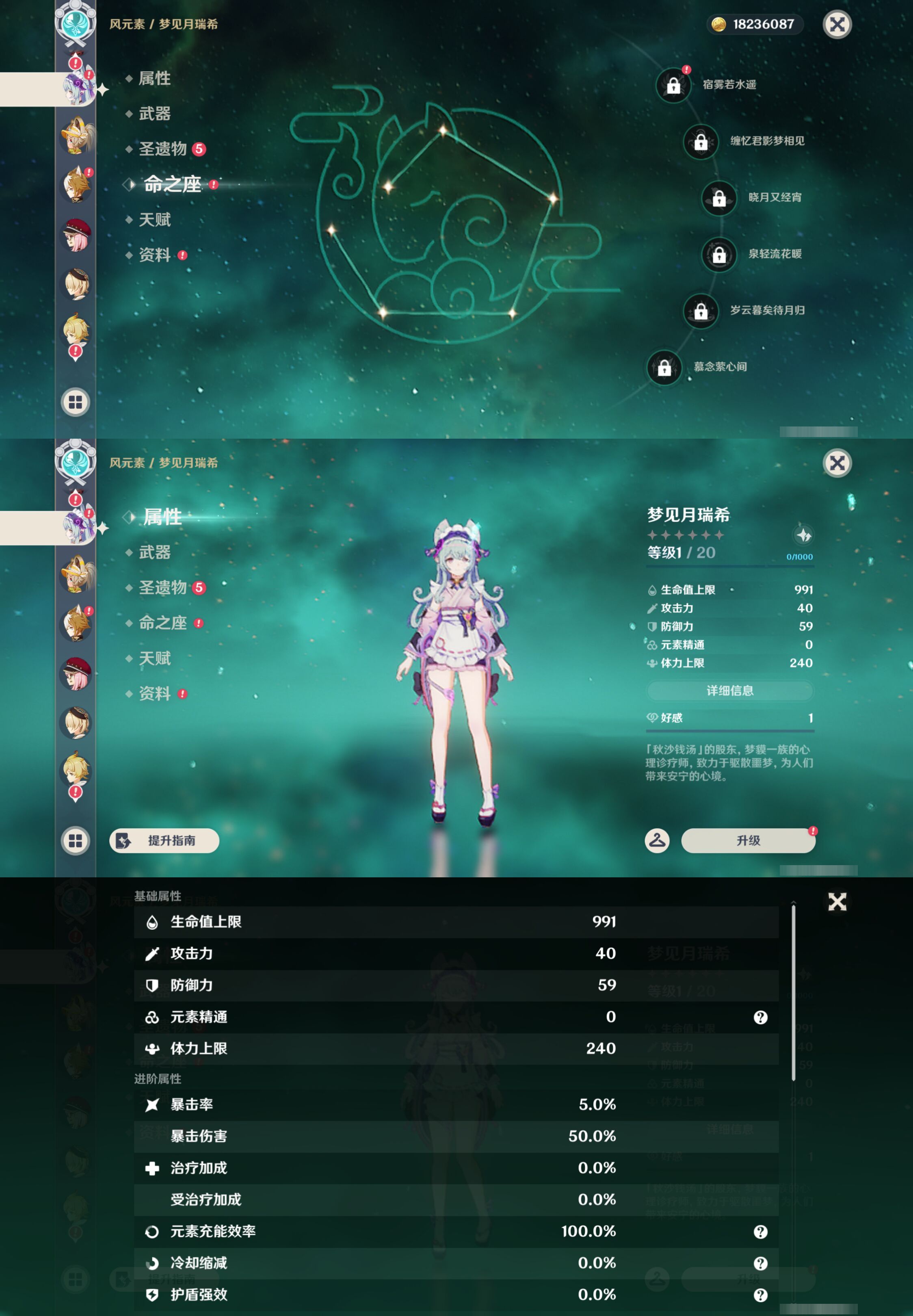 YSMK46556原神账号详情图30 YSMK46556原神账号详情图30