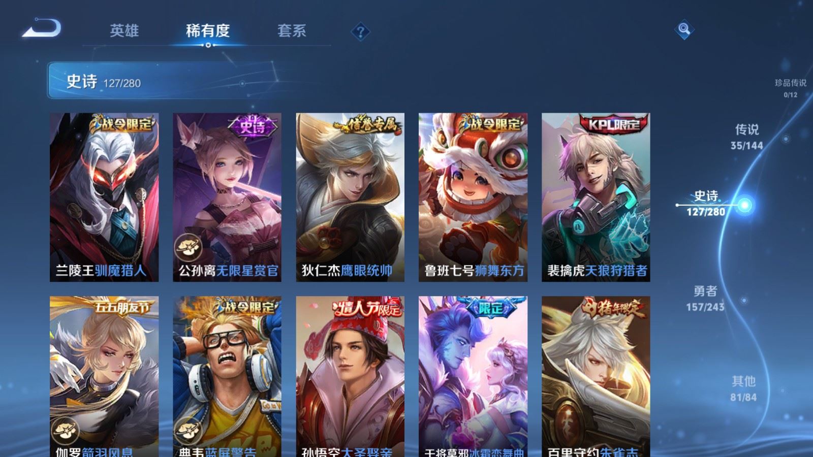 WZLX4446988王者荣耀账号详情图16 WZLX4446988王者荣耀账号详情图16