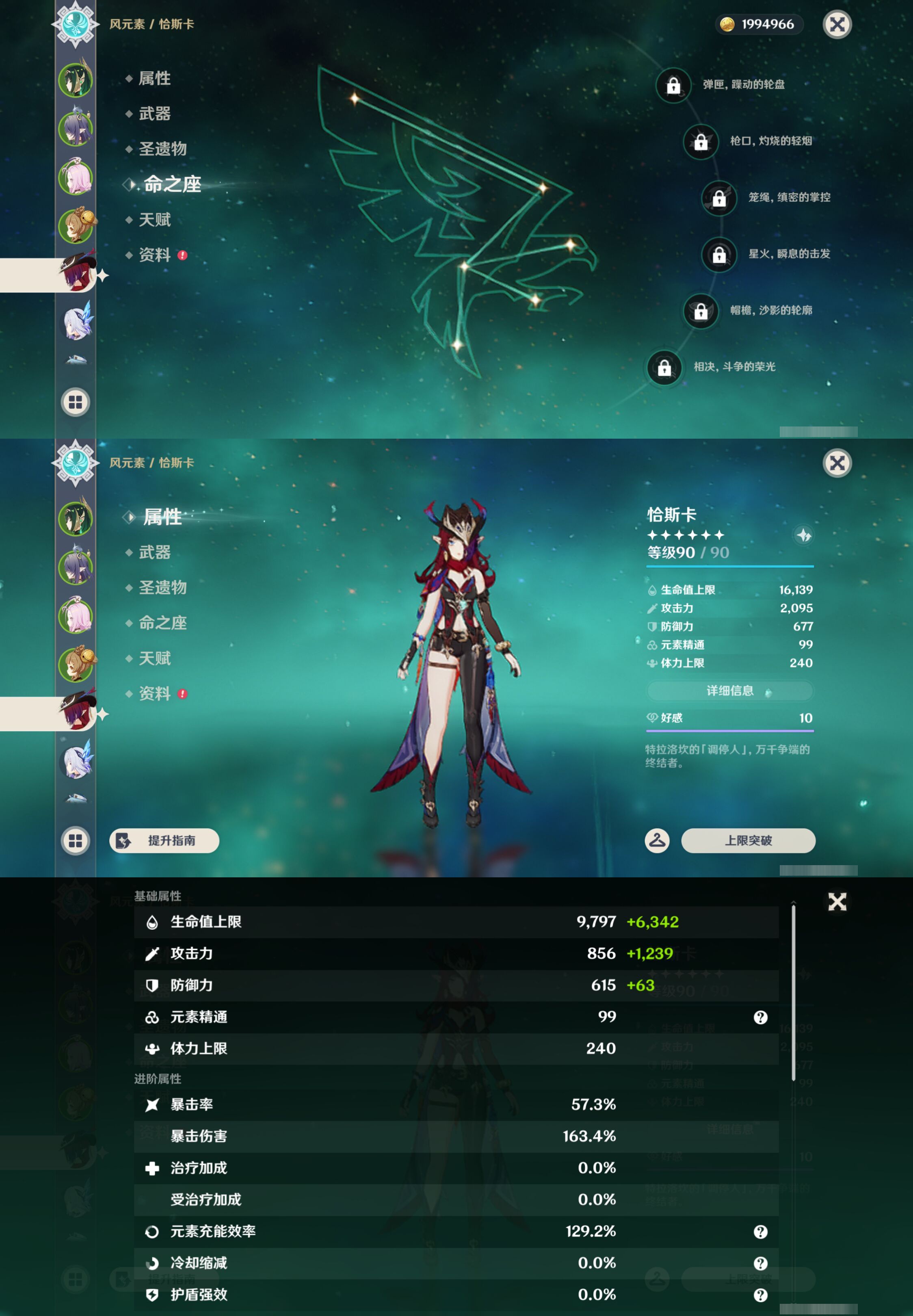 YSMK46555原神账号详情图10 YSMK46555原神账号详情图10