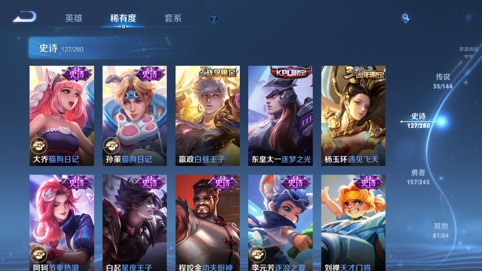WZLX4446988王者荣耀账号详情图17 WZLX4446988王者荣耀账号详情图17