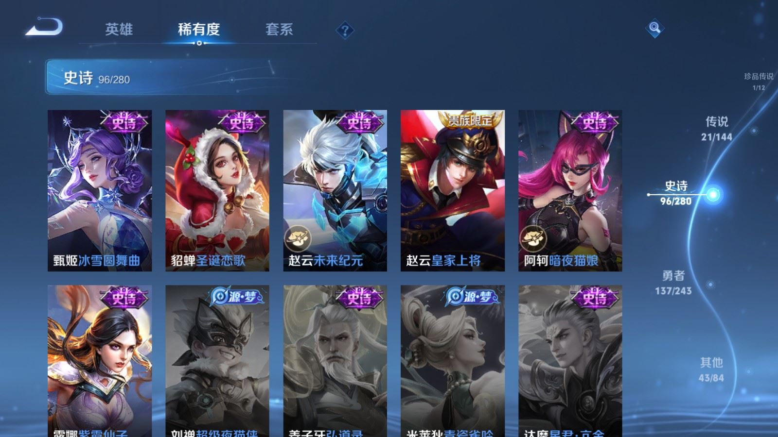 WZLX4447135王者荣耀账号详情图19