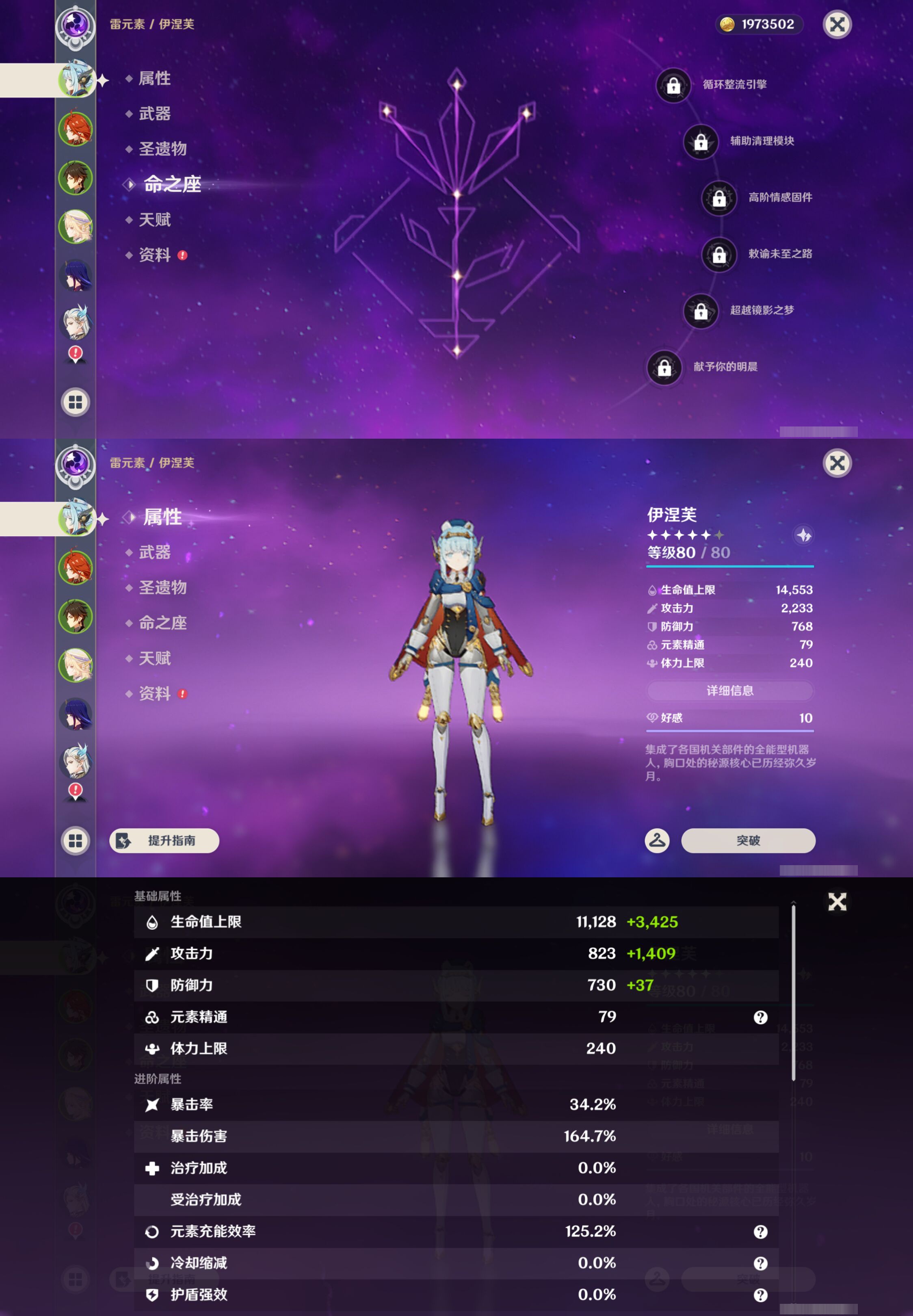 YSMK46545原神账号详情图8 YSMK46545原神账号详情图8