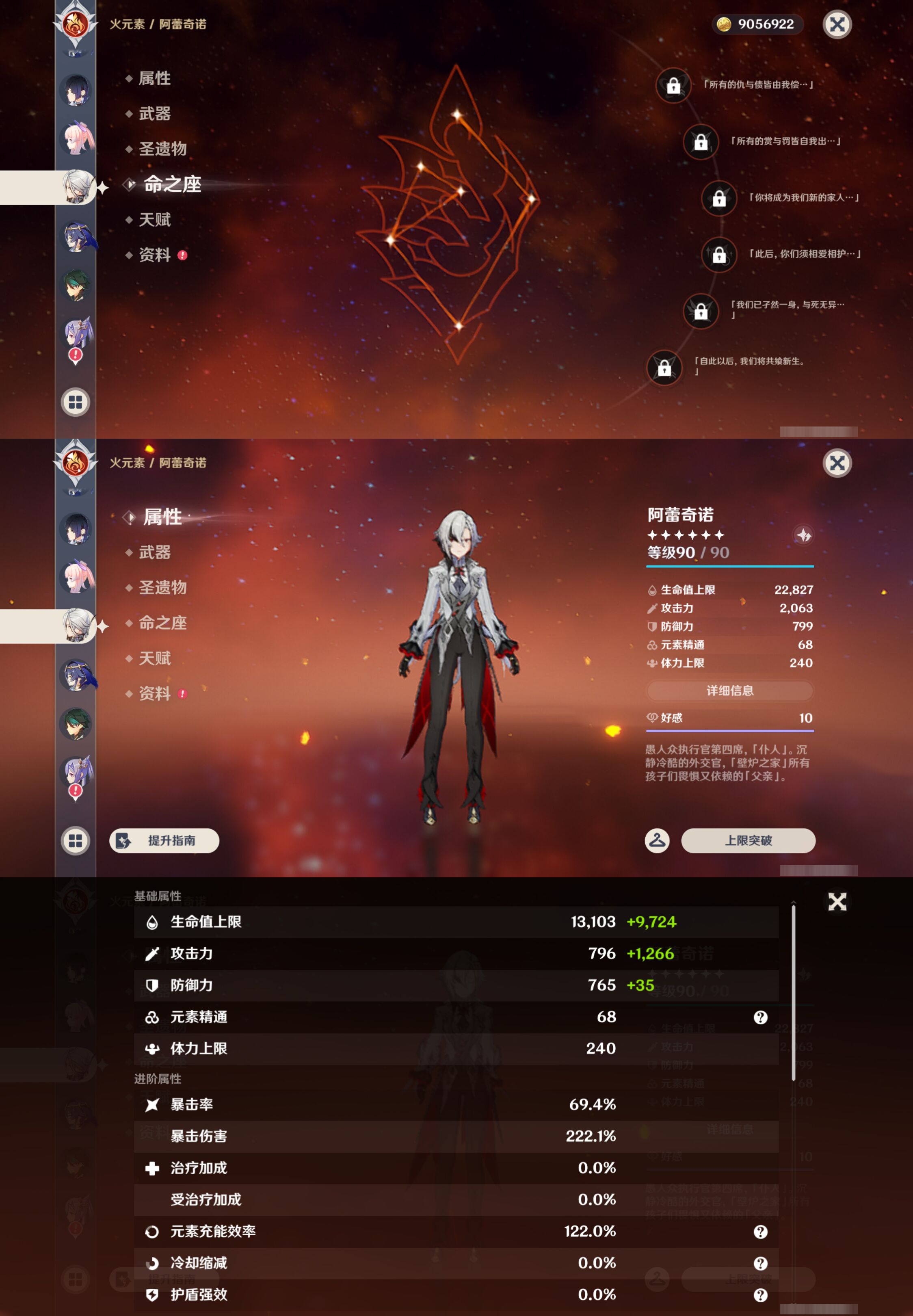 YSMK46557原神账号详情图20