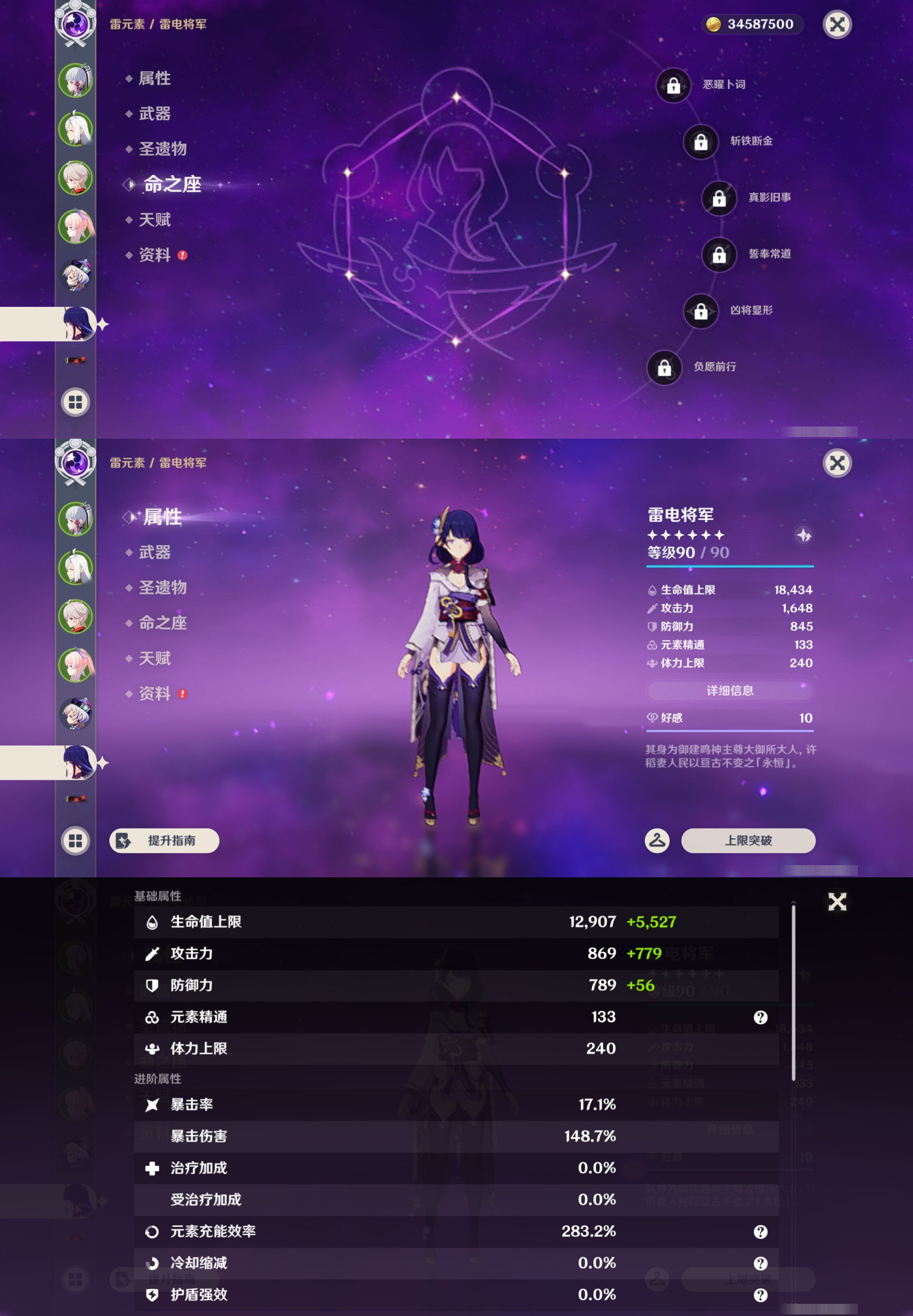 YSMK46546原神账号详情图13 YSMK46546原神账号详情图13