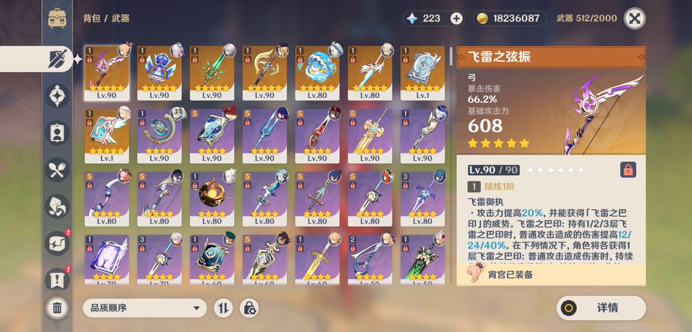 YSMK46556原神账号详情图3 YSMK46556原神账号详情图3