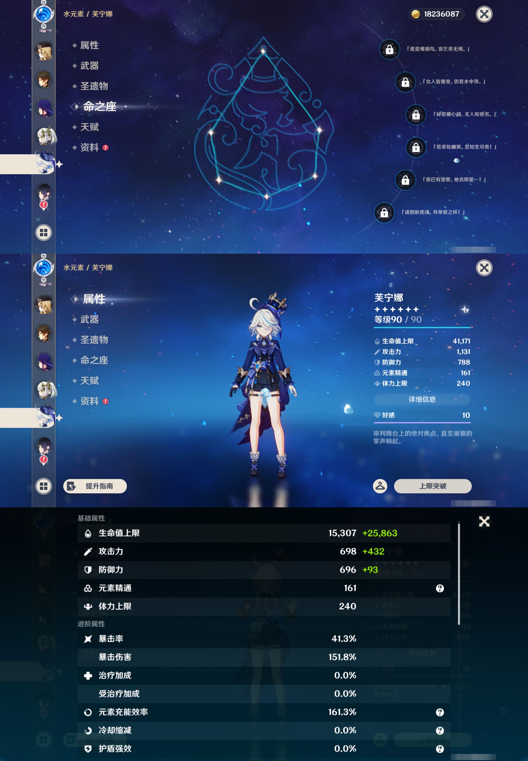 YSMK46556原神账号详情图17 YSMK46556原神账号详情图17
