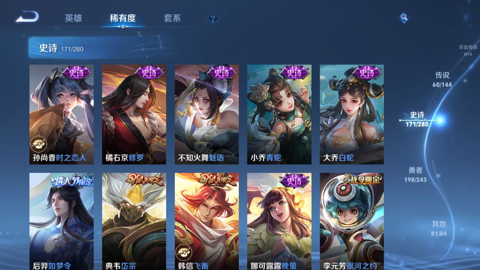 WZLX4447180王者荣耀账号详情图22 WZLX4447180王者荣耀账号详情图22