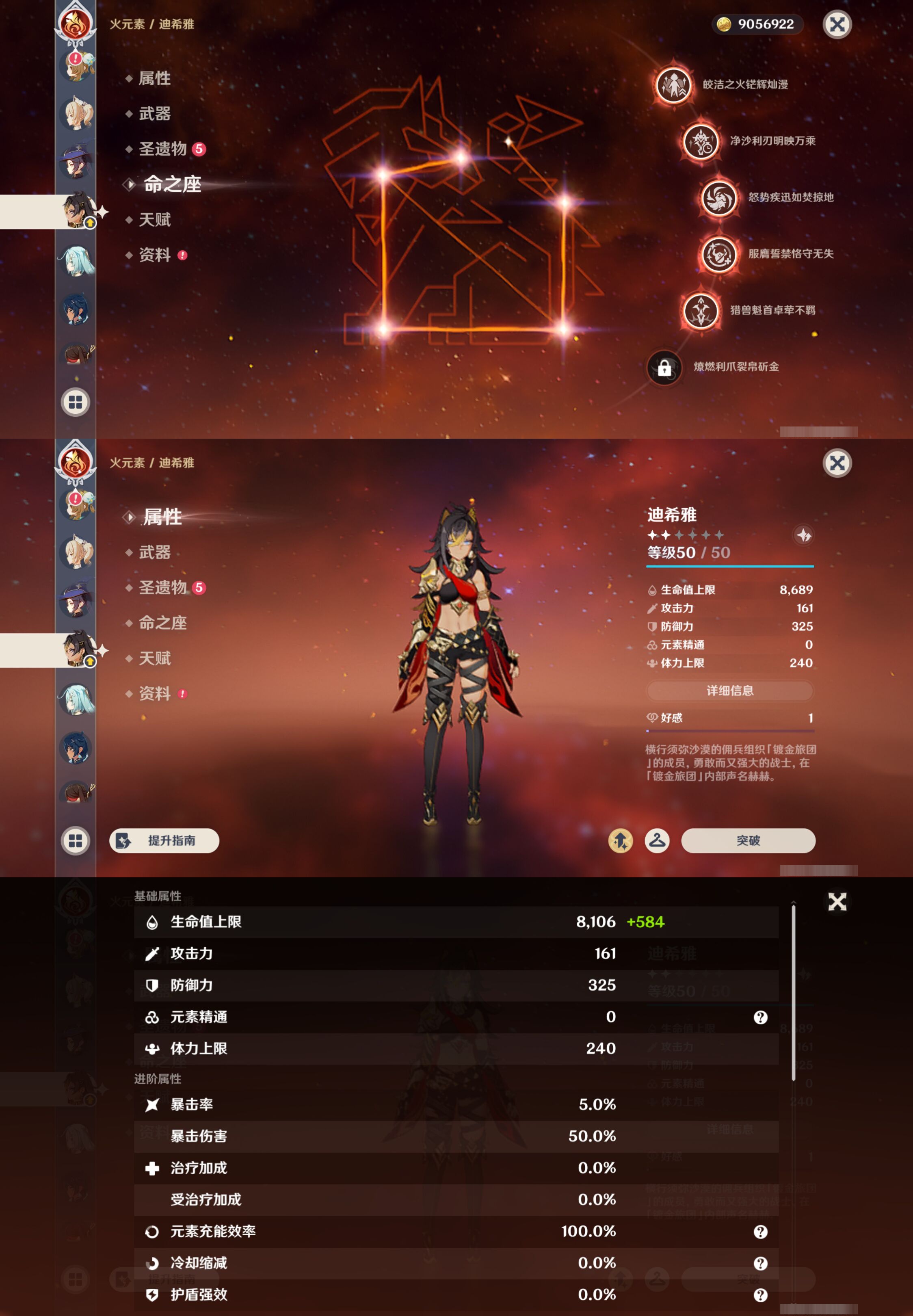 YSMK46557原神账号详情图27