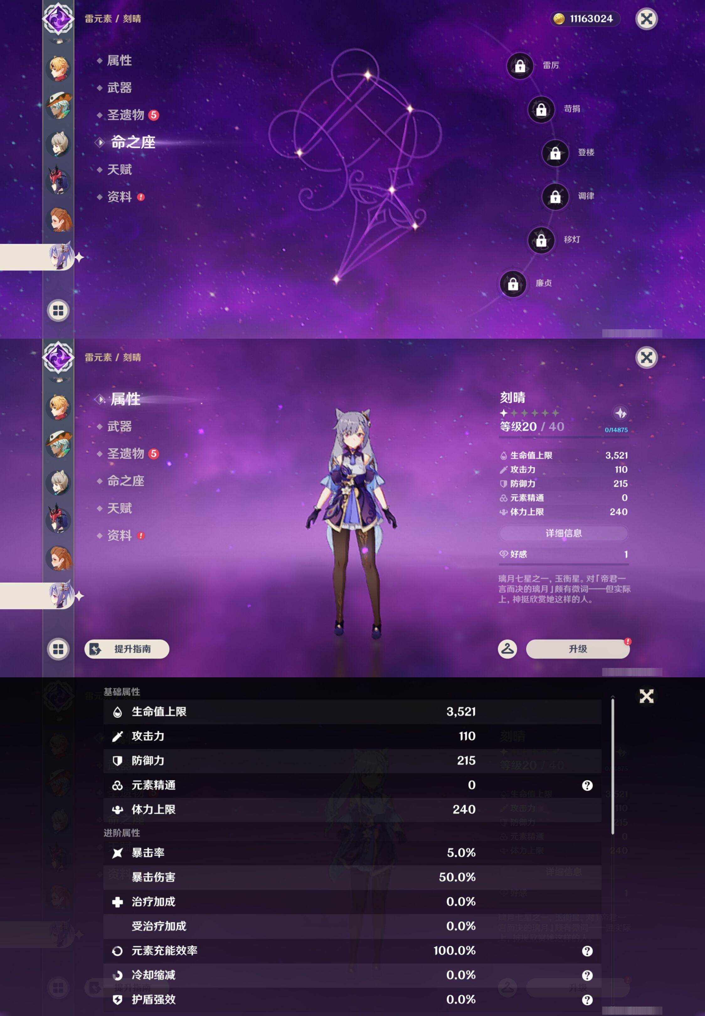 YSMK46559原神账号详情图35 YSMK46559原神账号详情图35