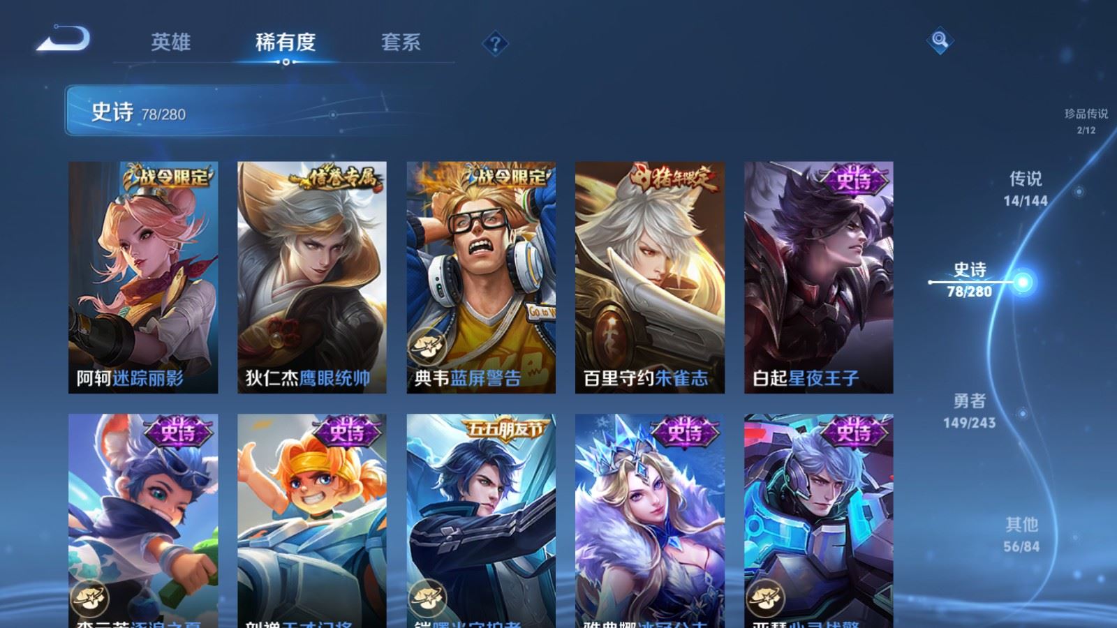 WZLX4446991王者荣耀账号详情图14 WZLX4446991王者荣耀账号详情图14