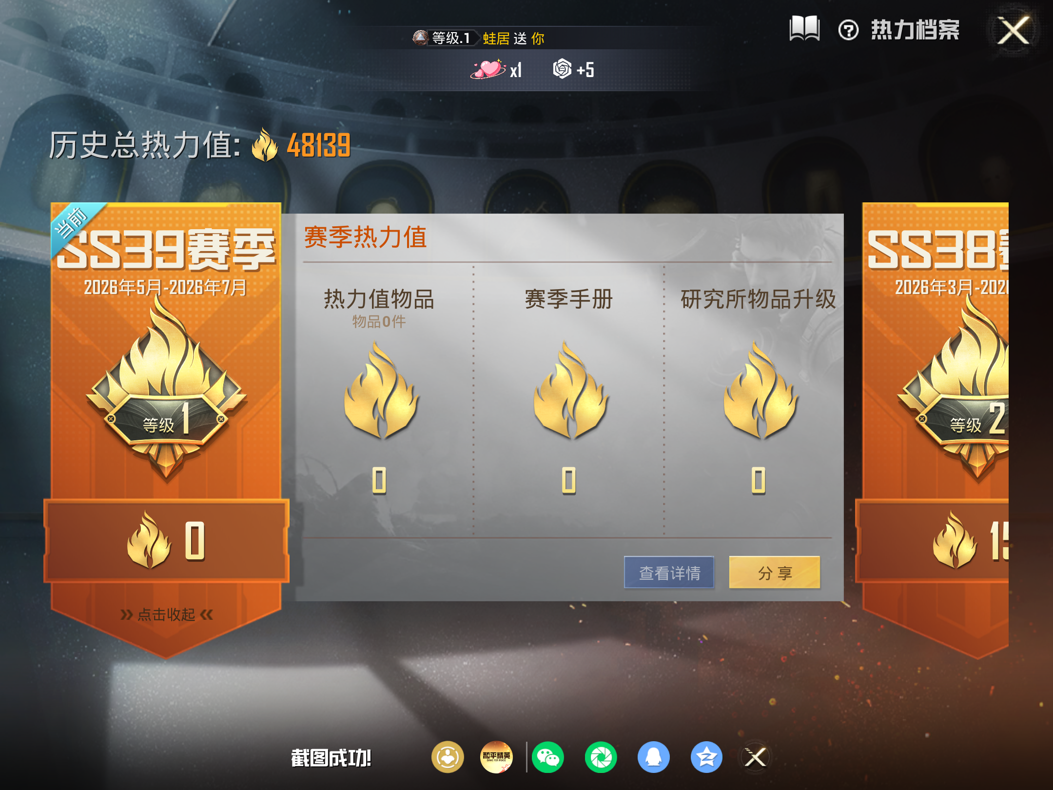 HPLX4266820和平精英账号详情图3