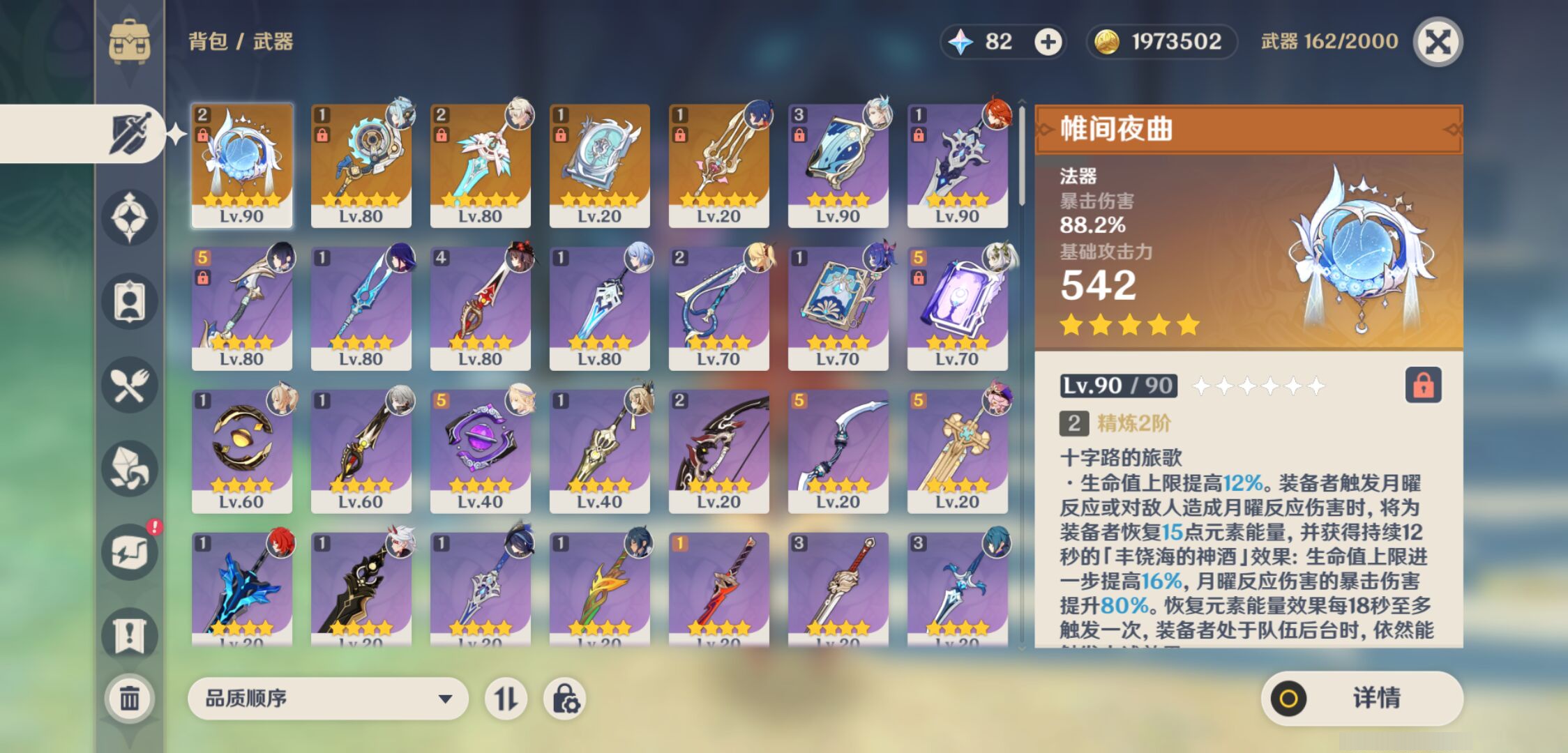 YSMK46545原神账号详情图3 YSMK46545原神账号详情图3
